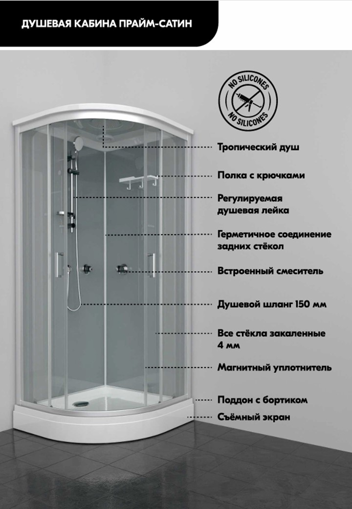Душевая кабина Triton Прайм Сатин Щ0000071581 90х90 А