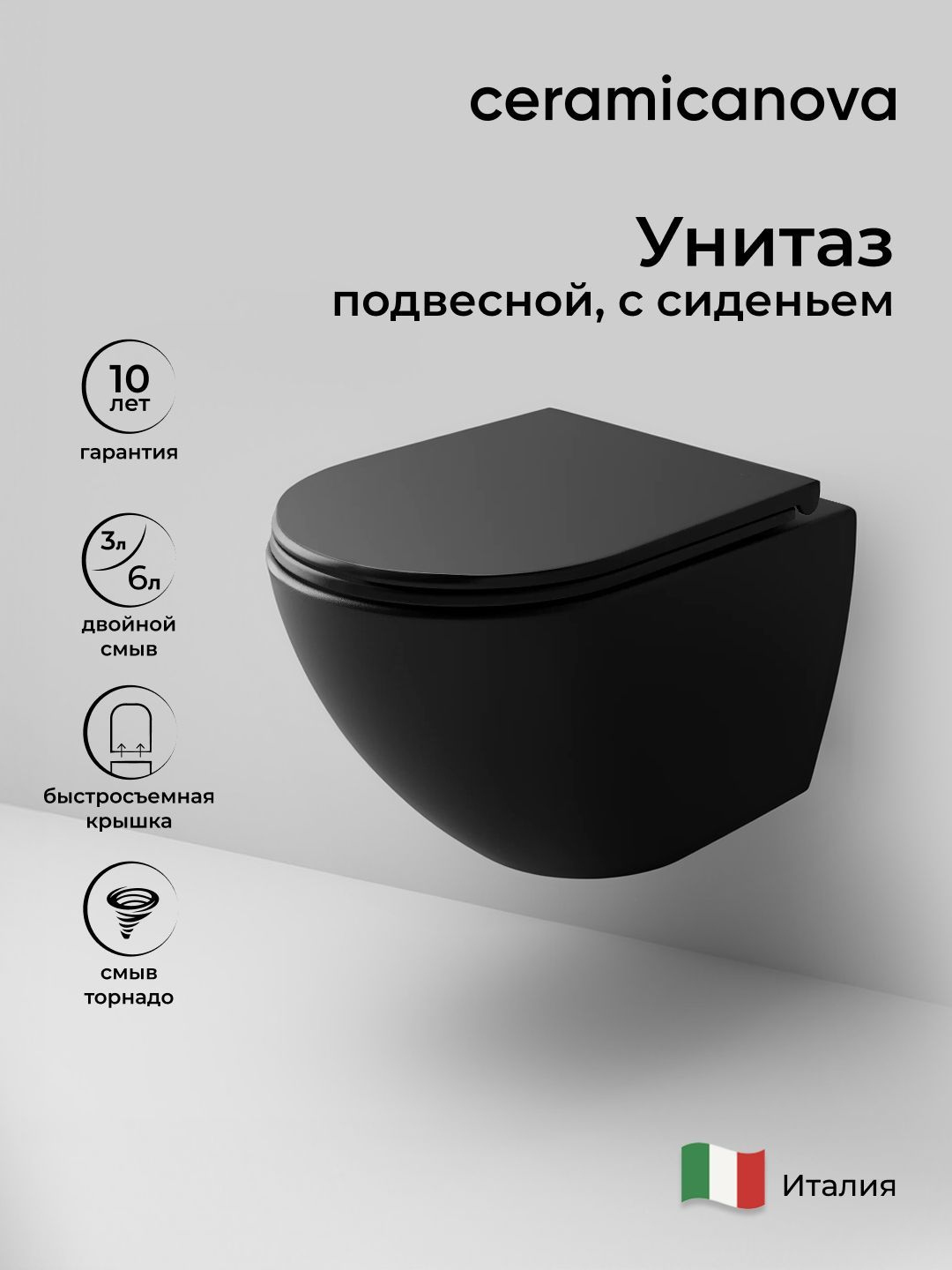Подвесной унитаз Ceramicanova Metropol безободковый, смыв Торнадо CN4002TMB