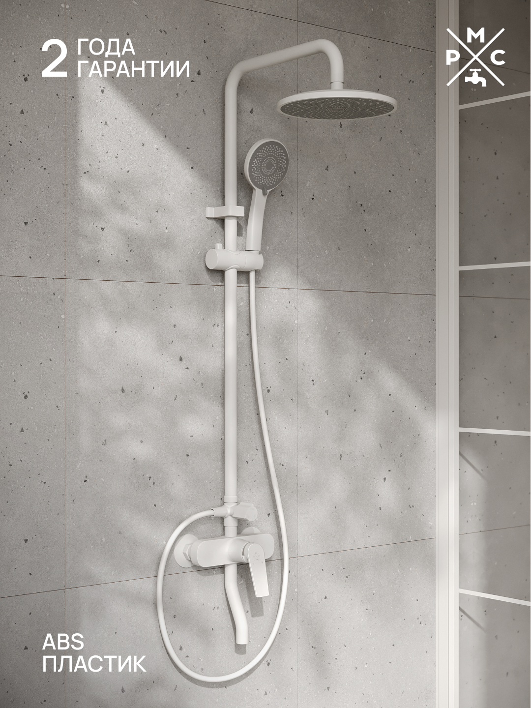 Душевая стойка РМС PL7 PL7-009DK белый