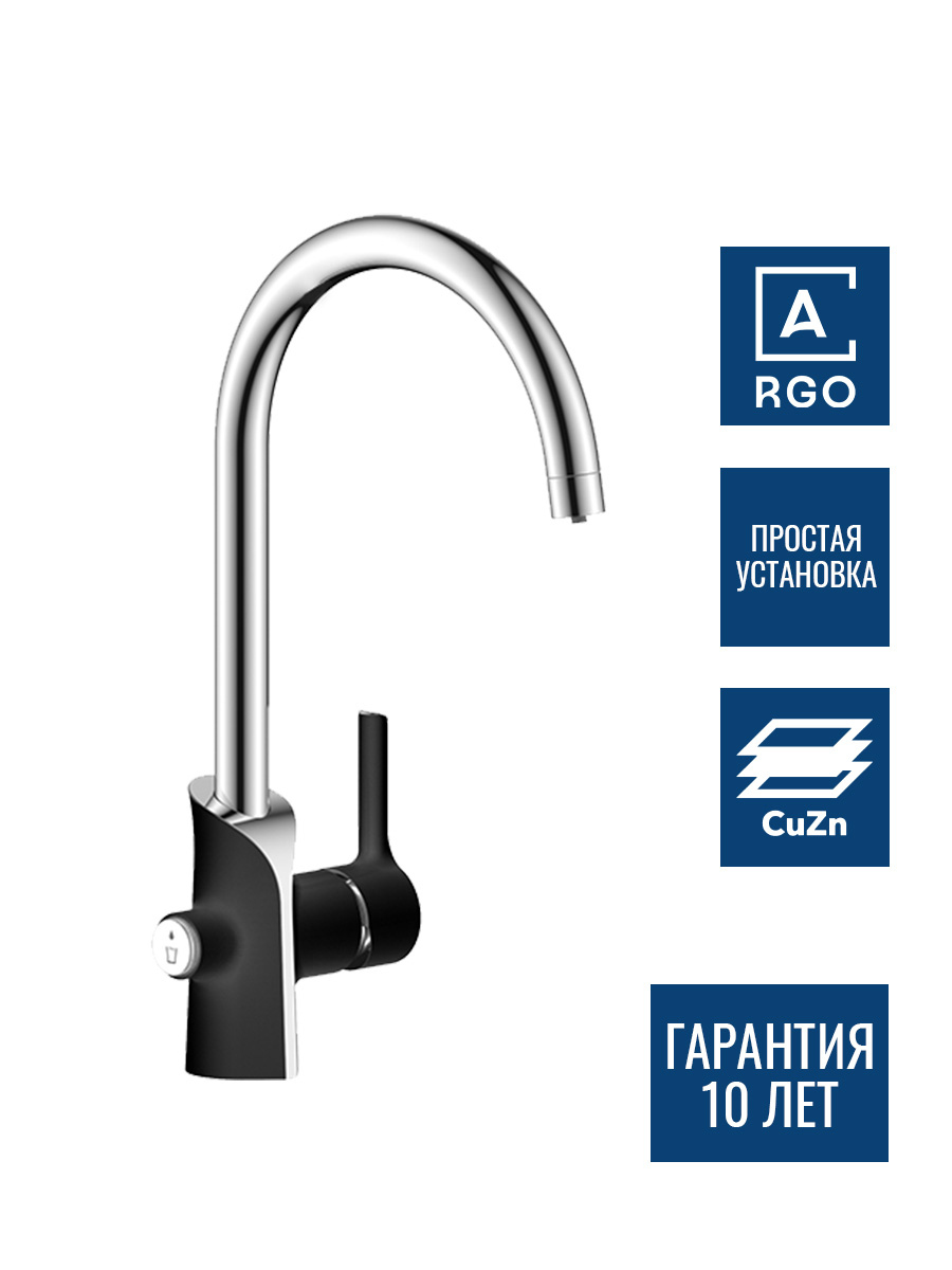 Смеситель для кухни Argotech Premium 40-09L ELAT black хром, черный