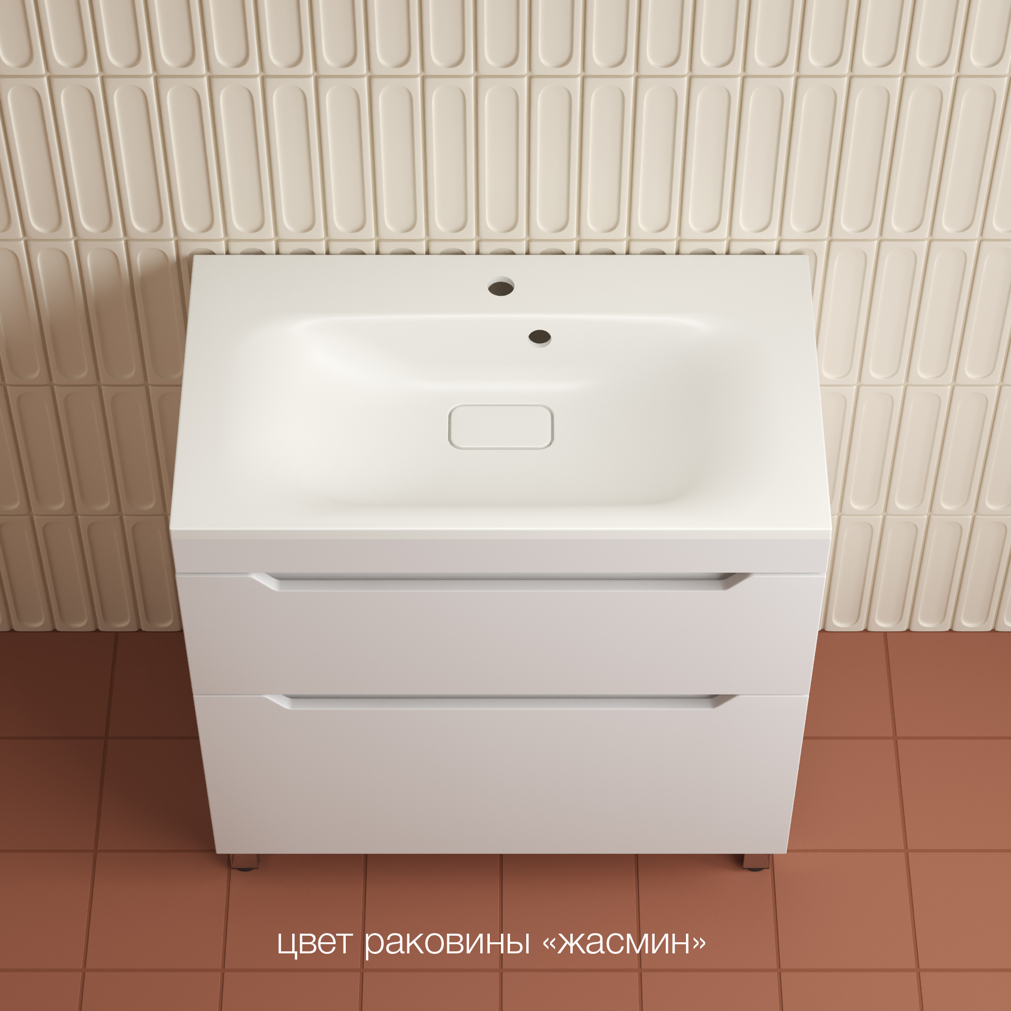 Тумба с раковиной Style Line Остин 80 напольная, белая эмаль plus, раковина Фортуна 80 жасмин