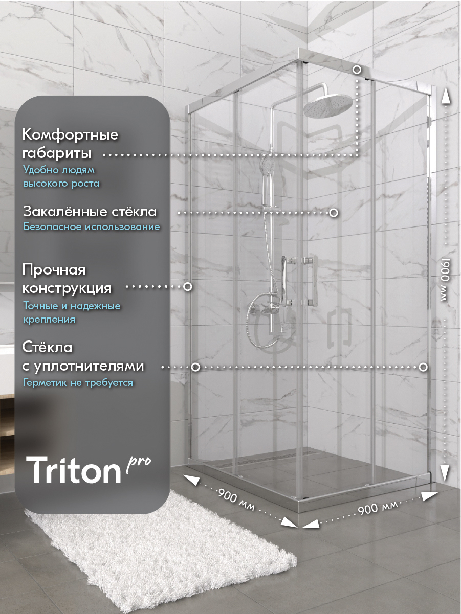 Душевой уголок Triton Фикс 90х90 см, без поддона, профиль хром