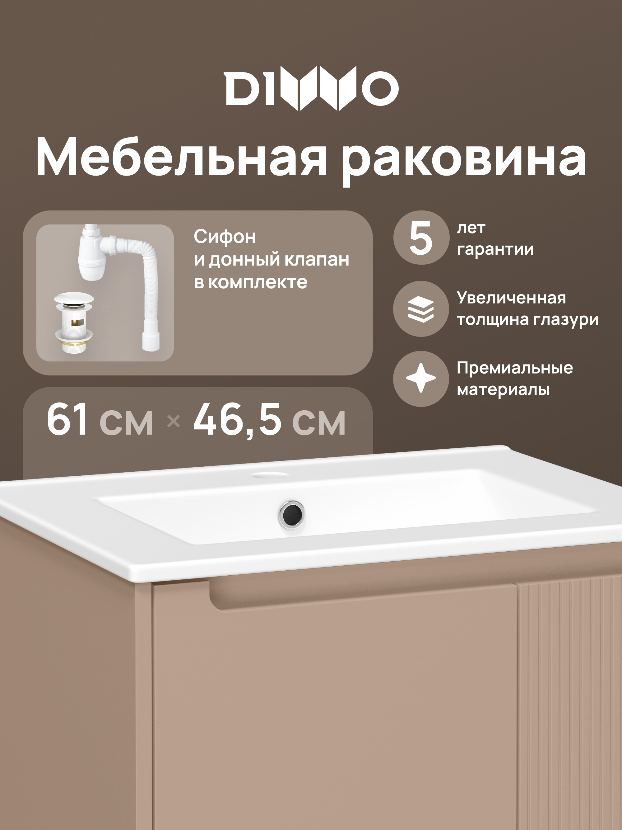 Мебельная раковина DIWO Мурманск A61 накладная, белая, прямоугольная, фаянс