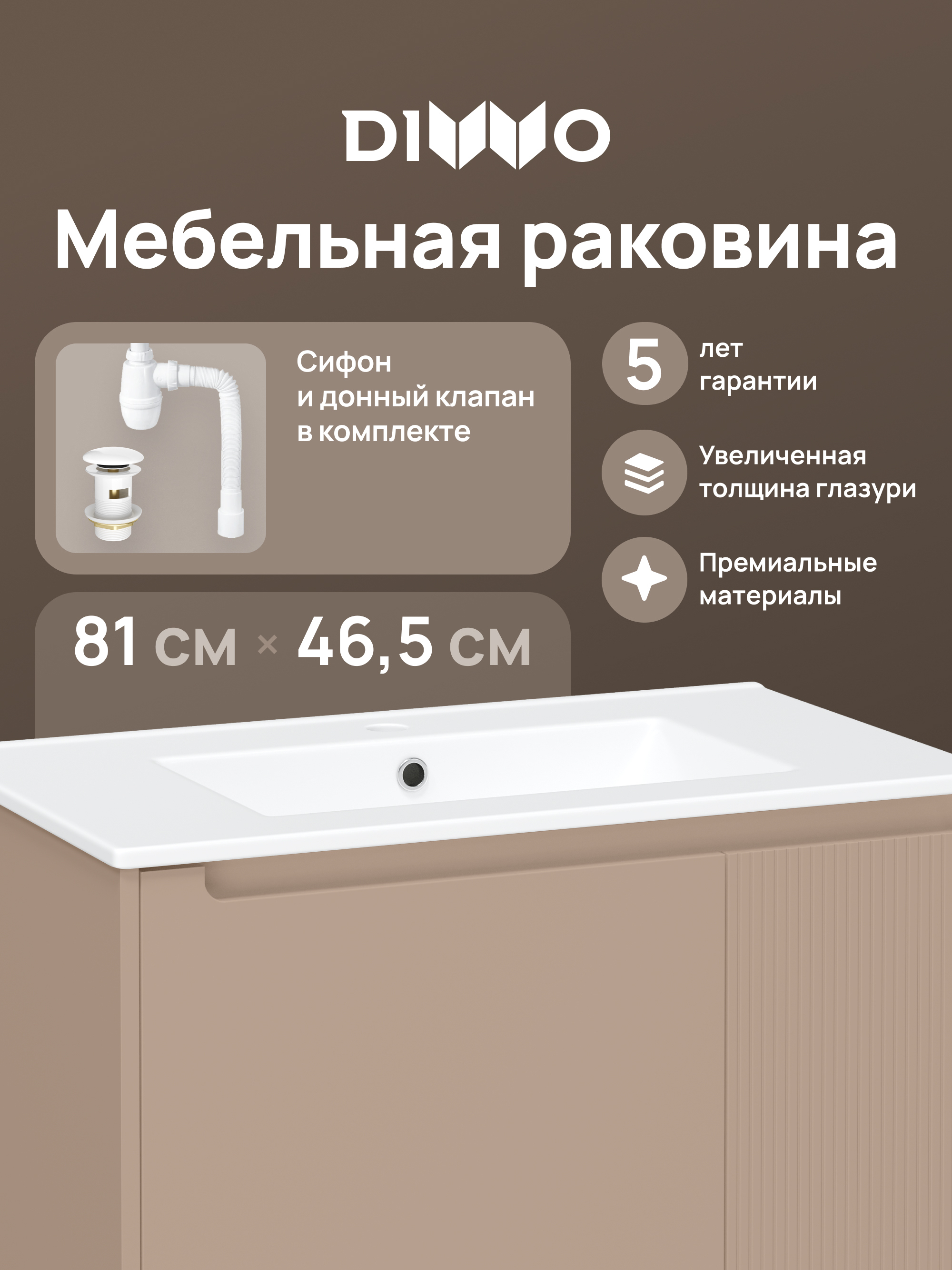 Мебельная раковина DIWO Мурманск A81 накладная, белая, прямоугольная, фаянс