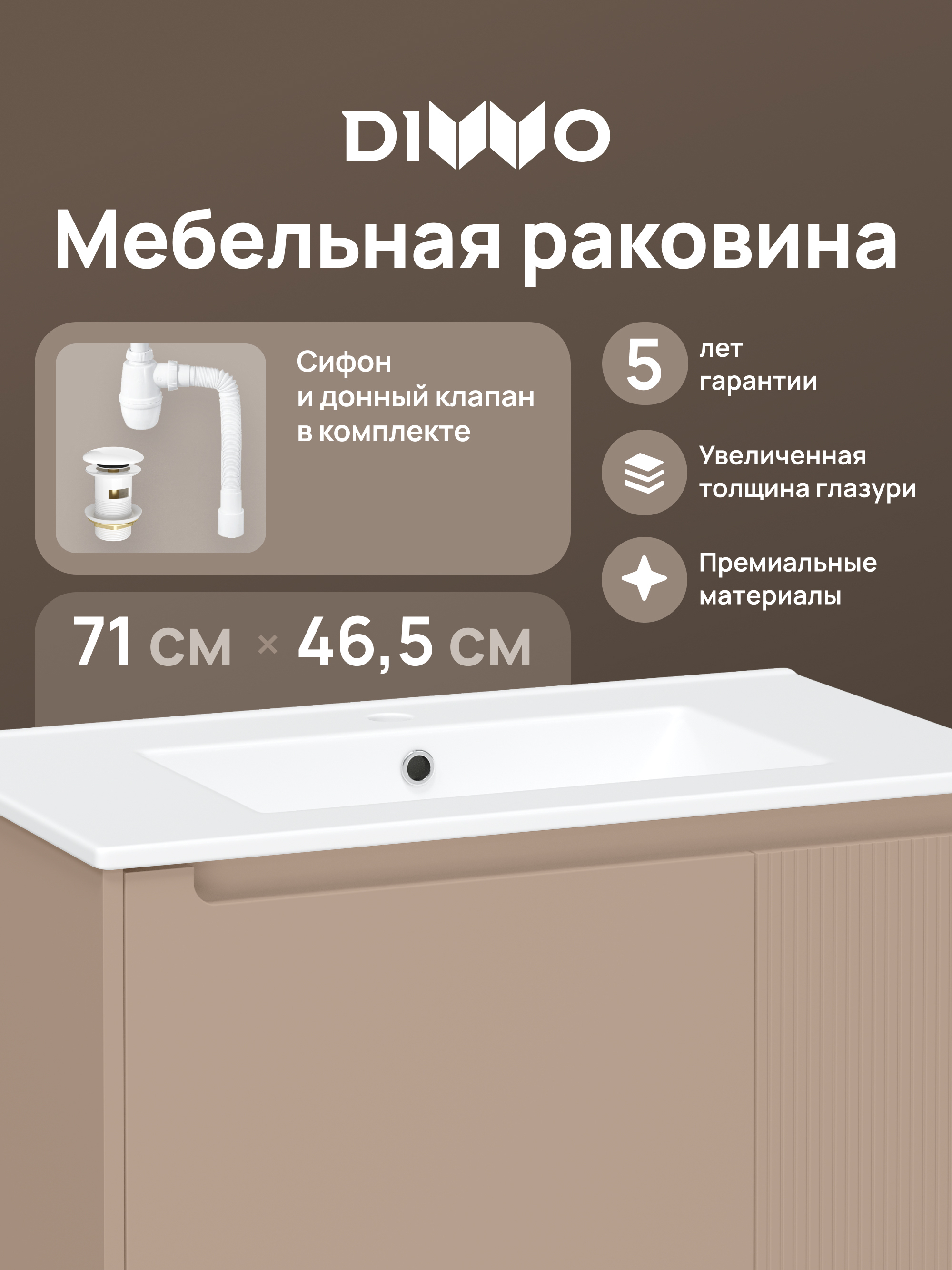 Мебельная раковина DIWO Мурманск A71 накладная, белая, прямоугольная, фаянс