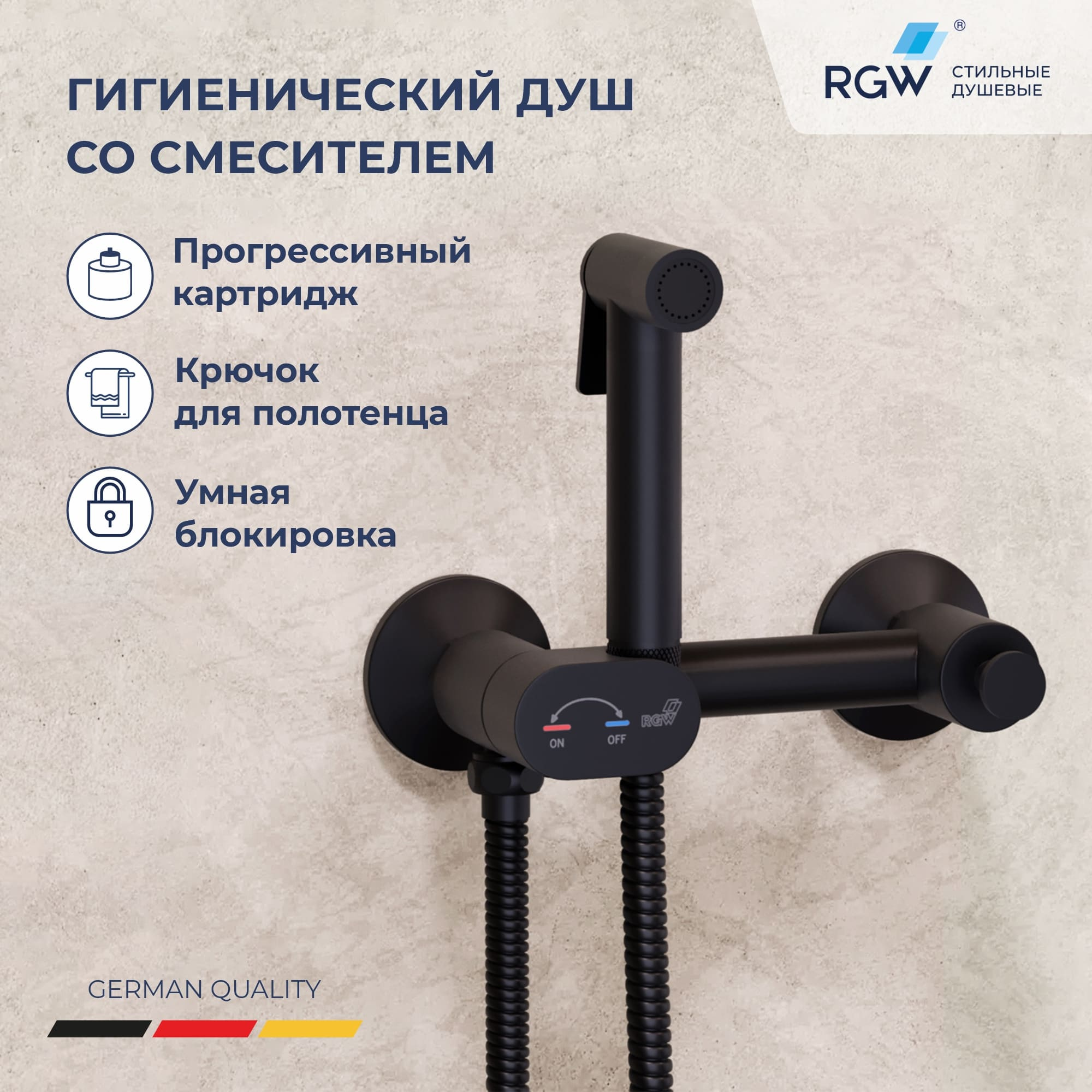 Гигиенический душ RGW Shower Panels SP-216B со смесителем, черный