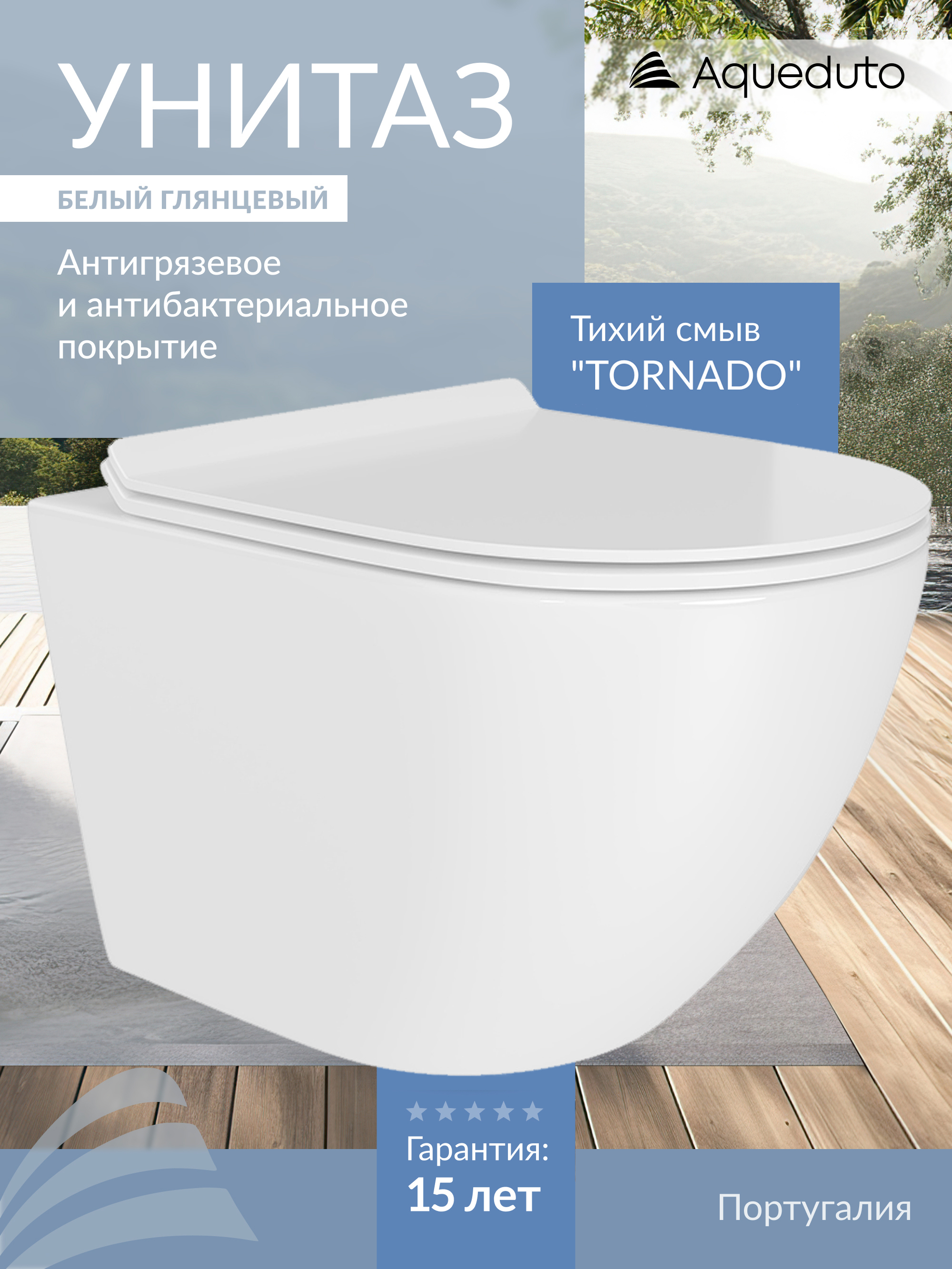 Унитаз подвесной Aqueduto Ovo Daily OVOTD2210 безободковый, с микролифтом, глянцевый белый