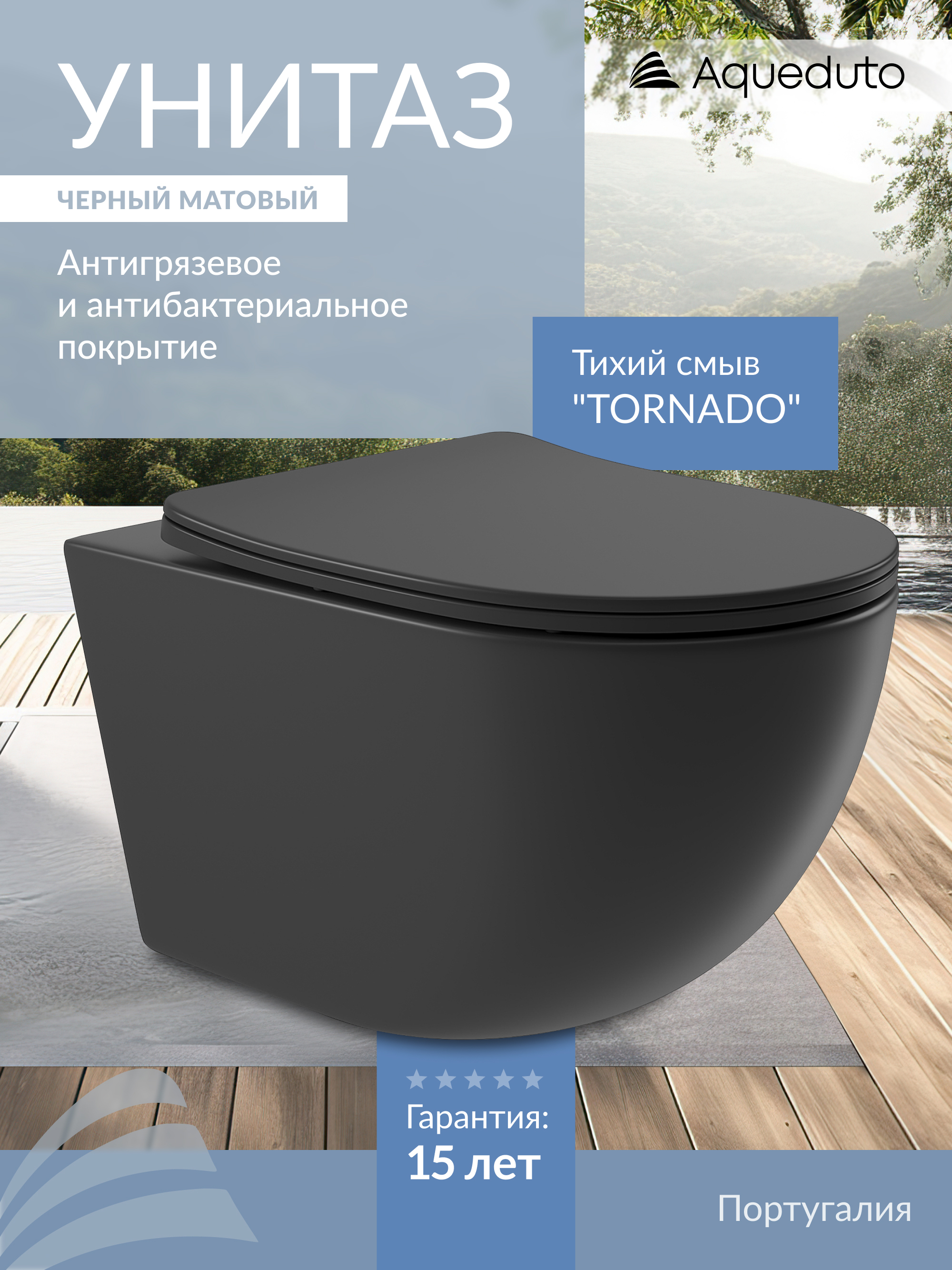 Унитаз подвесной Aqueduto Ovo Tornado OVOT2140 безободковый, с микролифтом, матовый черный