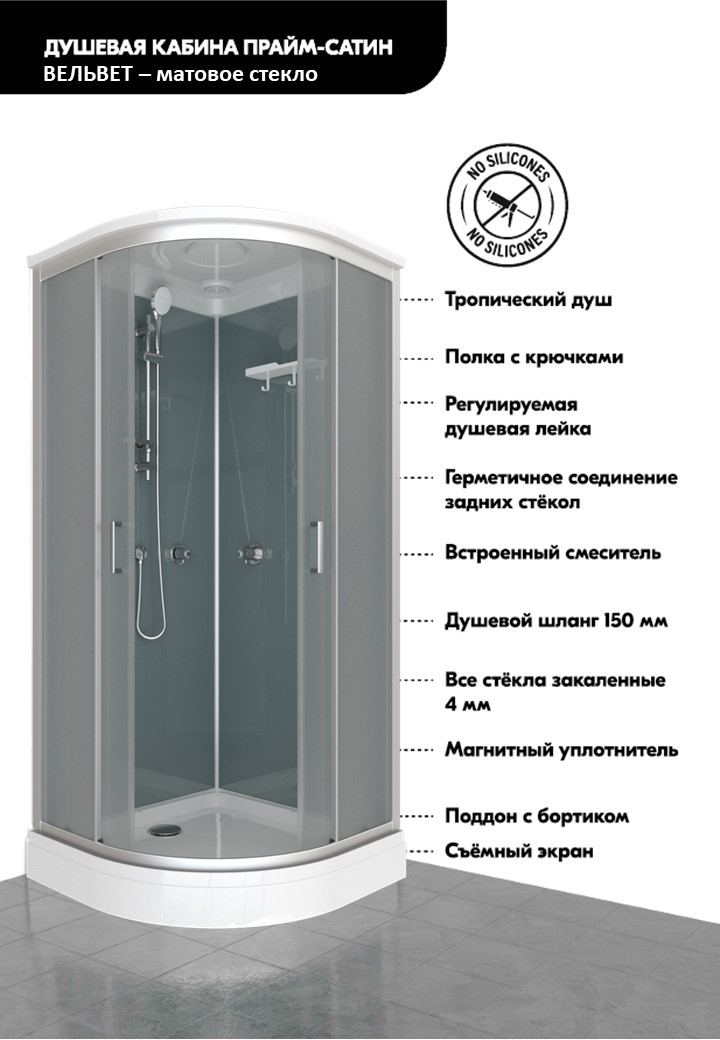 Душевая кабина Triton Прайм Сатин Вельвет Щ0000076118 90х90 А