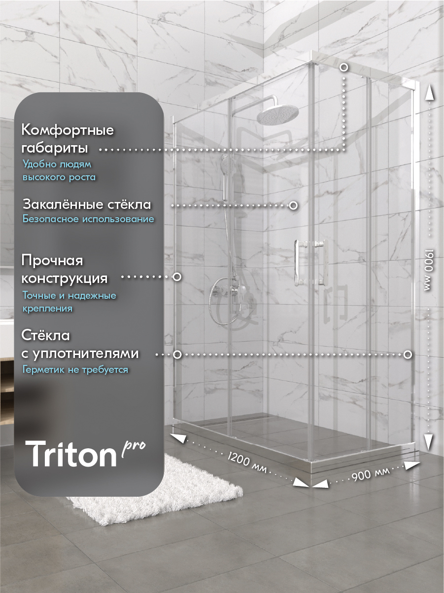Душевой уголок Triton Фикс 120x90 см, без поддона, профиль хром