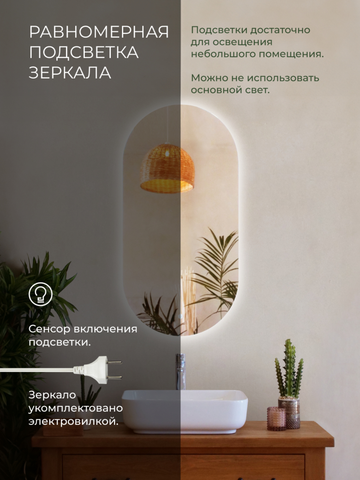Зеркало Orange Nature 60 овальное, с LED подсветкой, с антизапотевателем