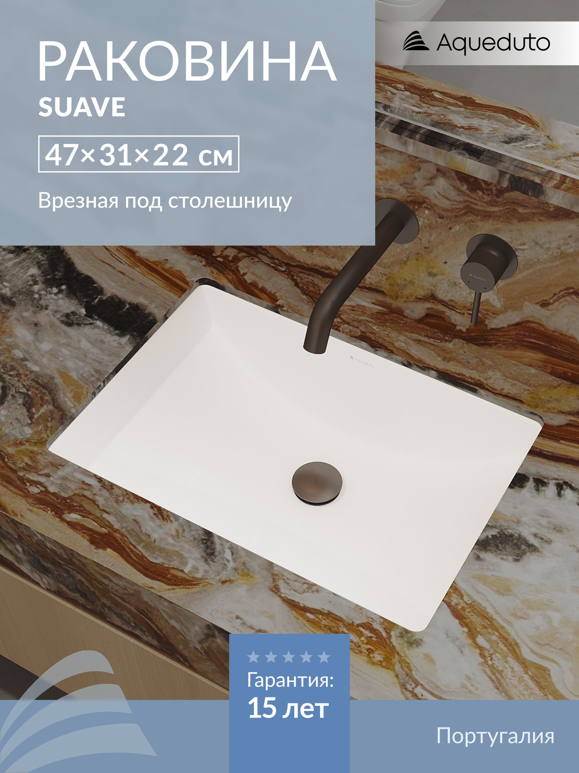 Раковина встраиваемая снизу Aqueduto Sotto SOT0210 глянцевая белая, прямоугольная