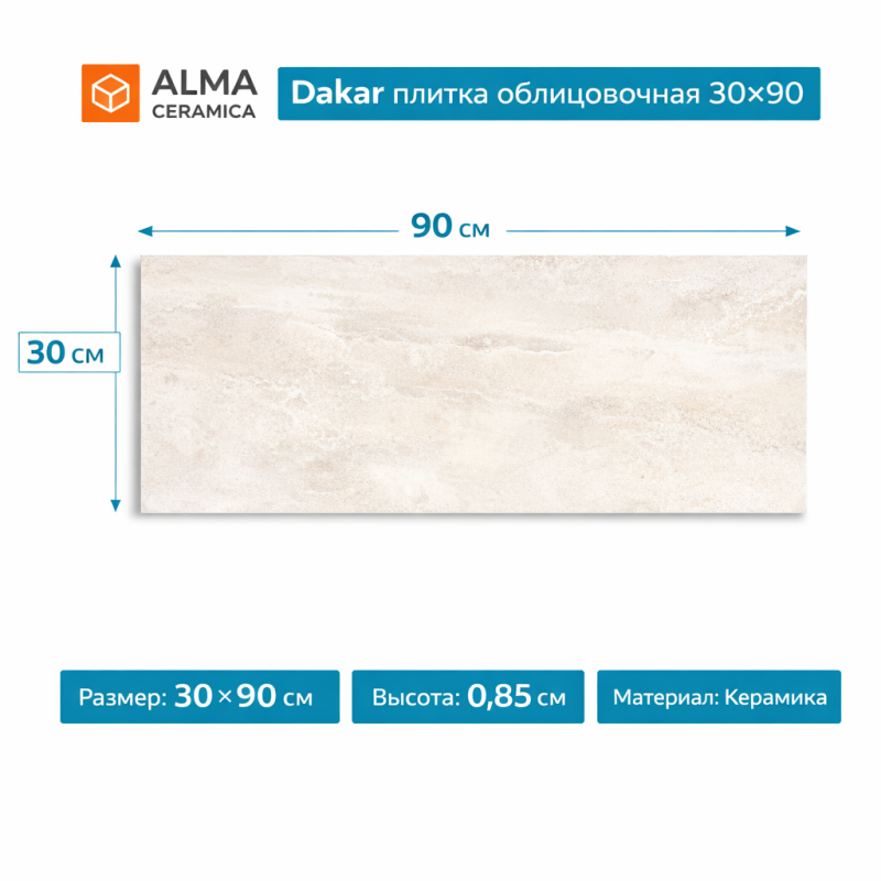 Плитка Керамическая Amarant плитка облицовочная 30х90 TWU3090AMT70R