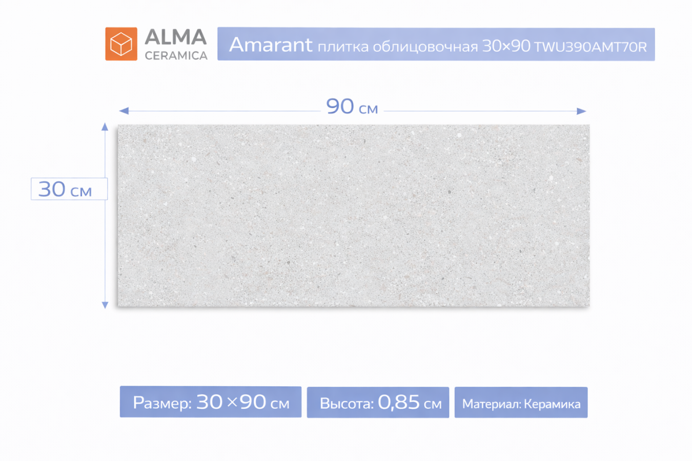 Плитка Керамическая Amarant плитка облицовочная 30х90 TWU3090AMT70R