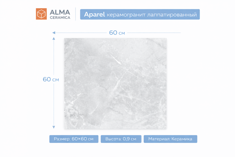 Aparel Керамогранит Лаппатированный 60х60 GFU6060APL07L