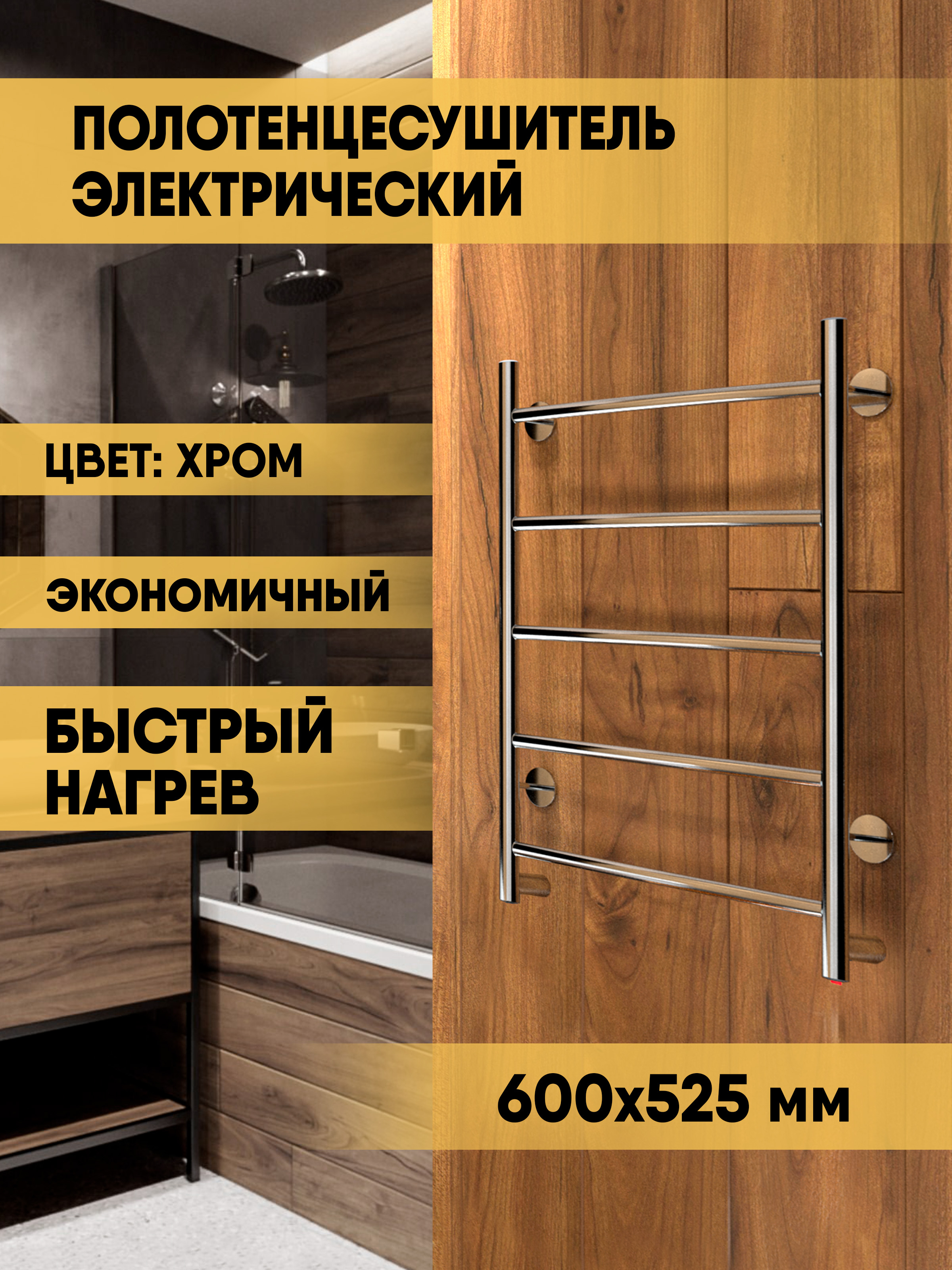 Полотенцесушитель электрический Indigo Arc LCAE60-50R 60x50 см, подключение справа, слева, серебристый, лесенка