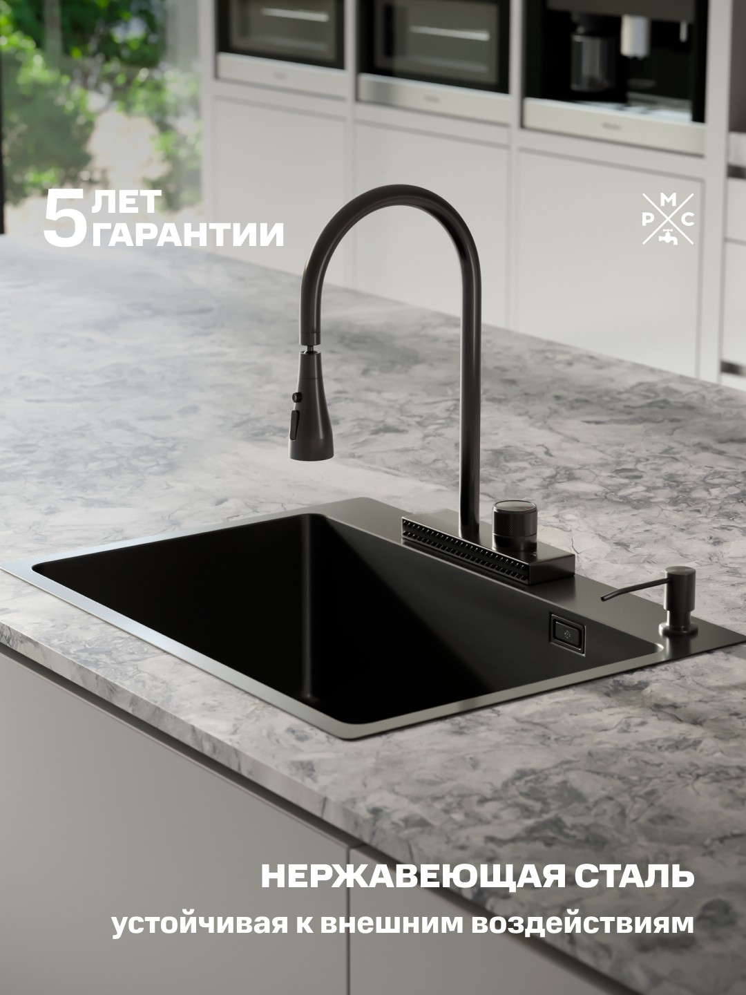 Мойка кухонная РМС MR-5843BL 58x43, графит, интегрированная, встраиваемая сверху, нержавеющая сталь