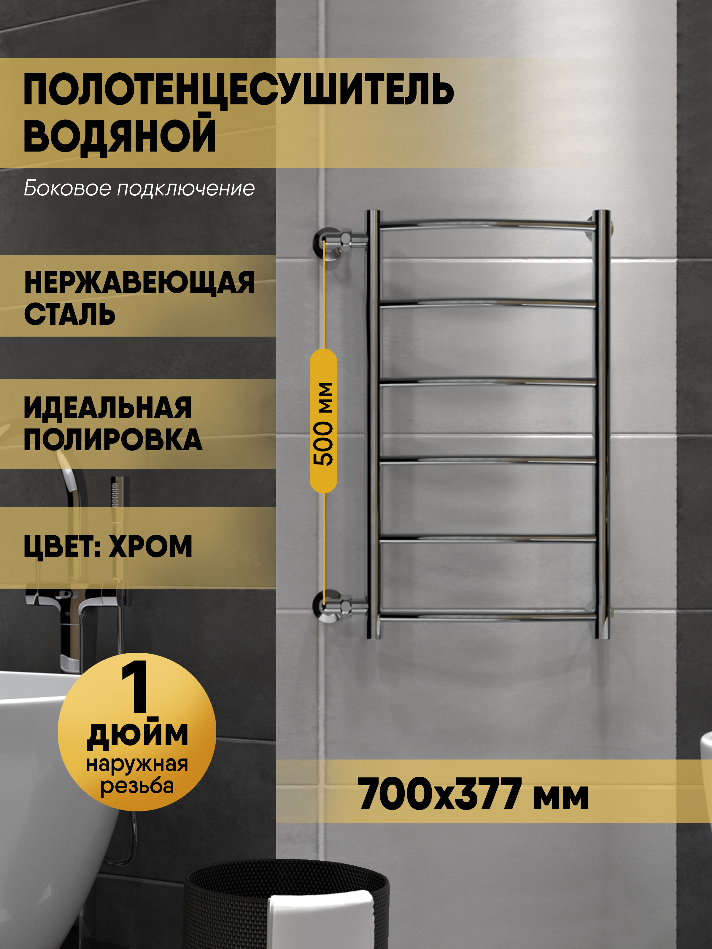 Полотенцесушитель водяной Indigo Arc LASW70-30-б/п-50 70x40 см, серебристый, лесенка