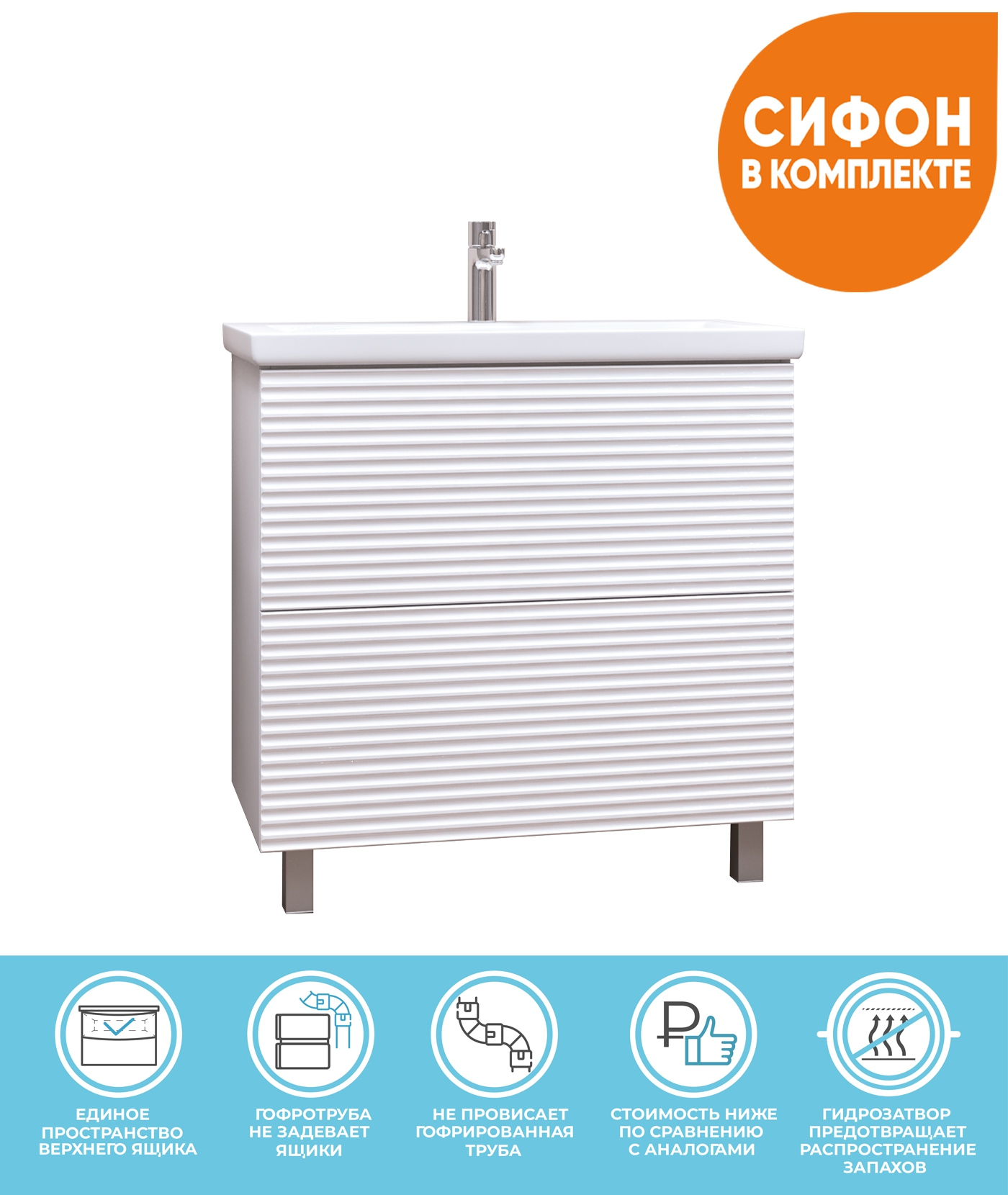 Тумба с раковиной Vigo Otti 80