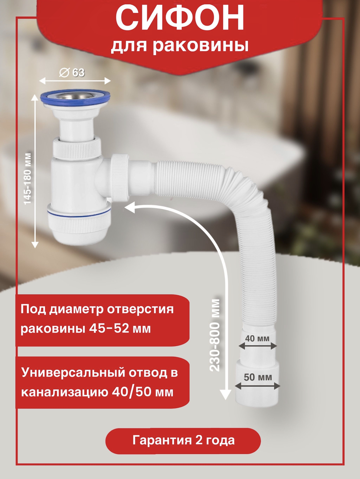 Сифон для раковины Virplast Мини Элит 30980678 40 мм, бутылочный, глянцевый белый