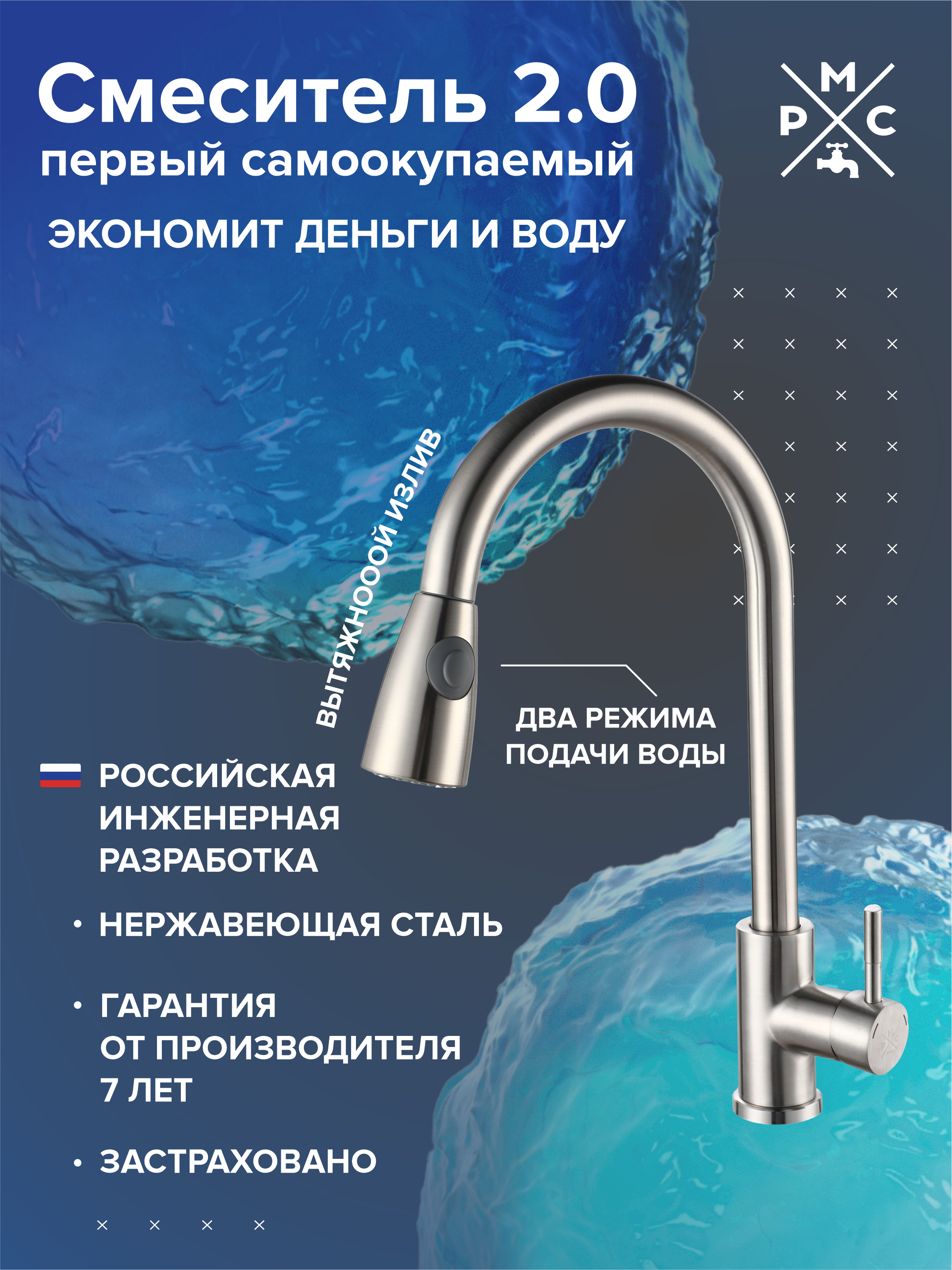 Смеситель для кухни РМС SUS124-017F-2 сталь