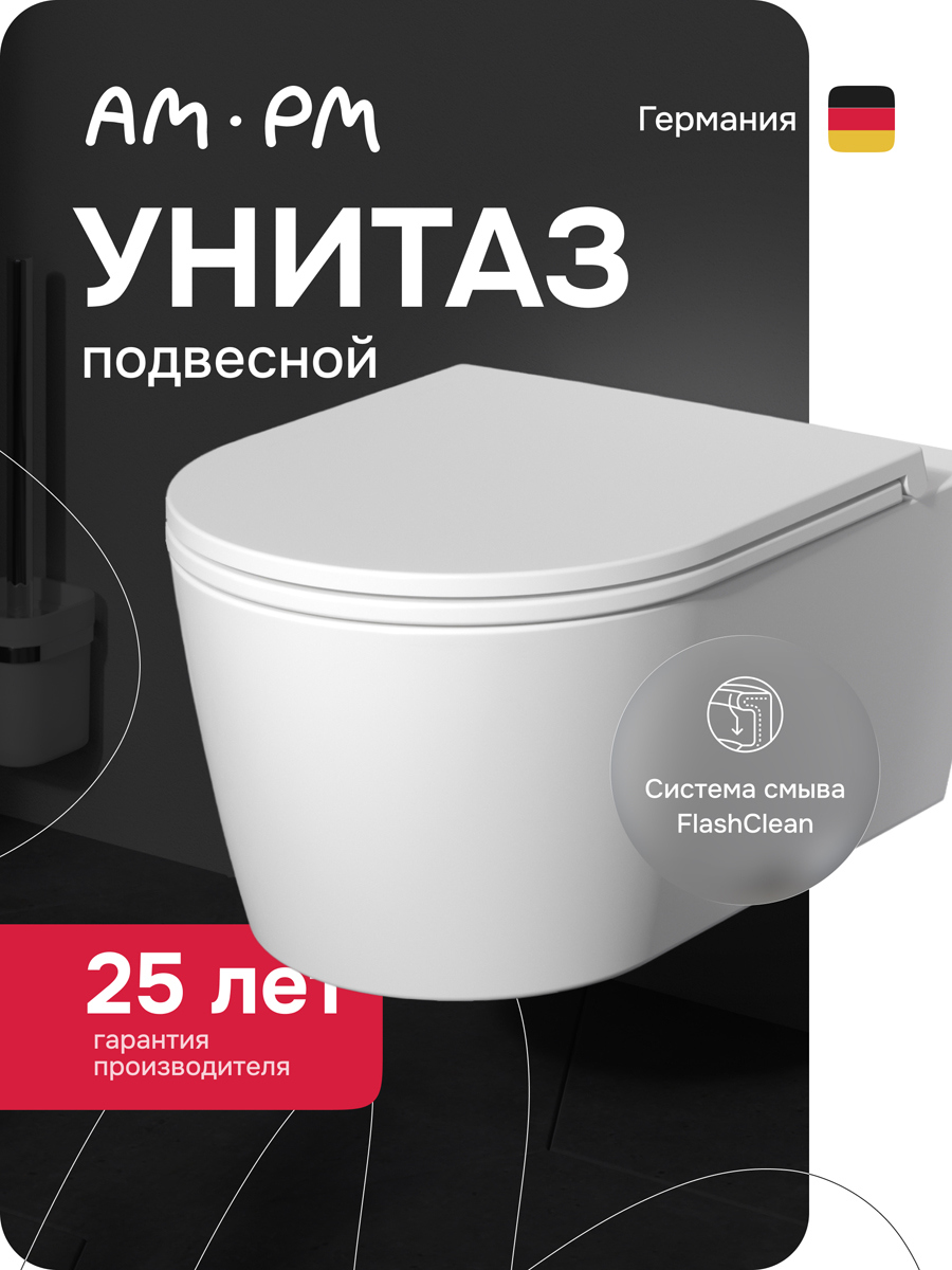 Унитаз подвесной AM.PM Func C8F1701SC