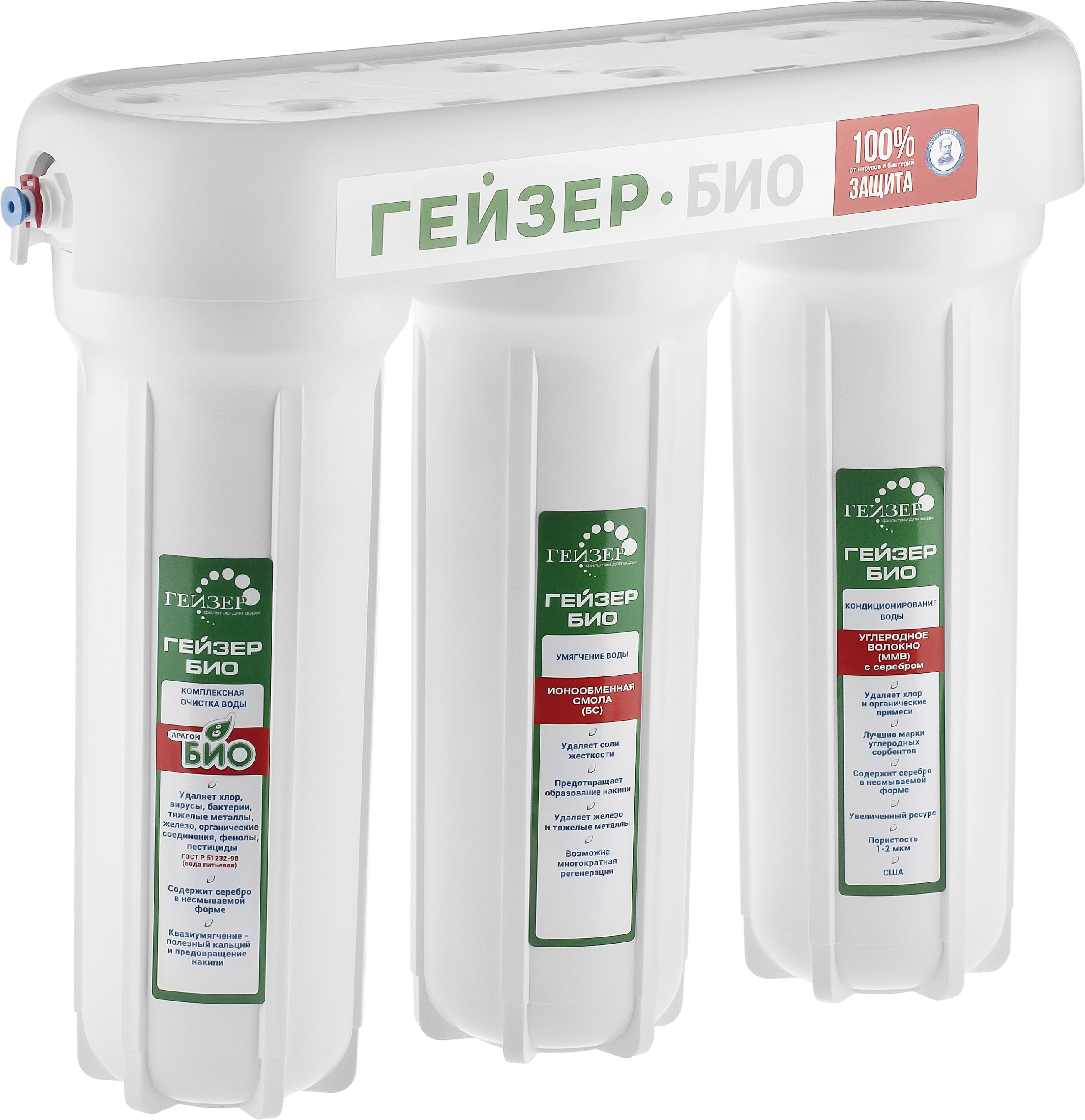 Фильтр для воды под мойку Гейзер Био 311 16022