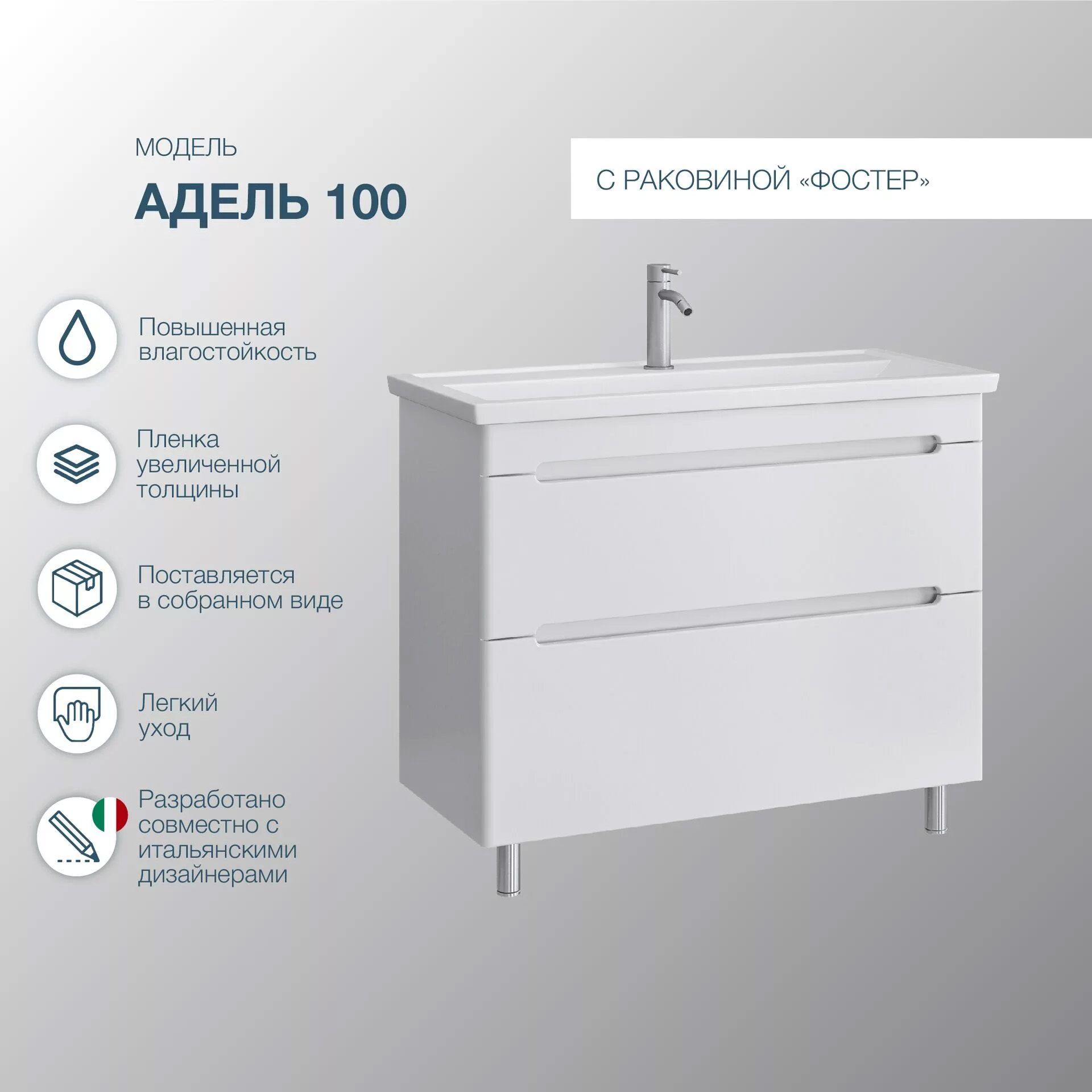 Тумба с раковиной SanStar Адель 100 напольная, белая, раковина Kirovit Фостер 100