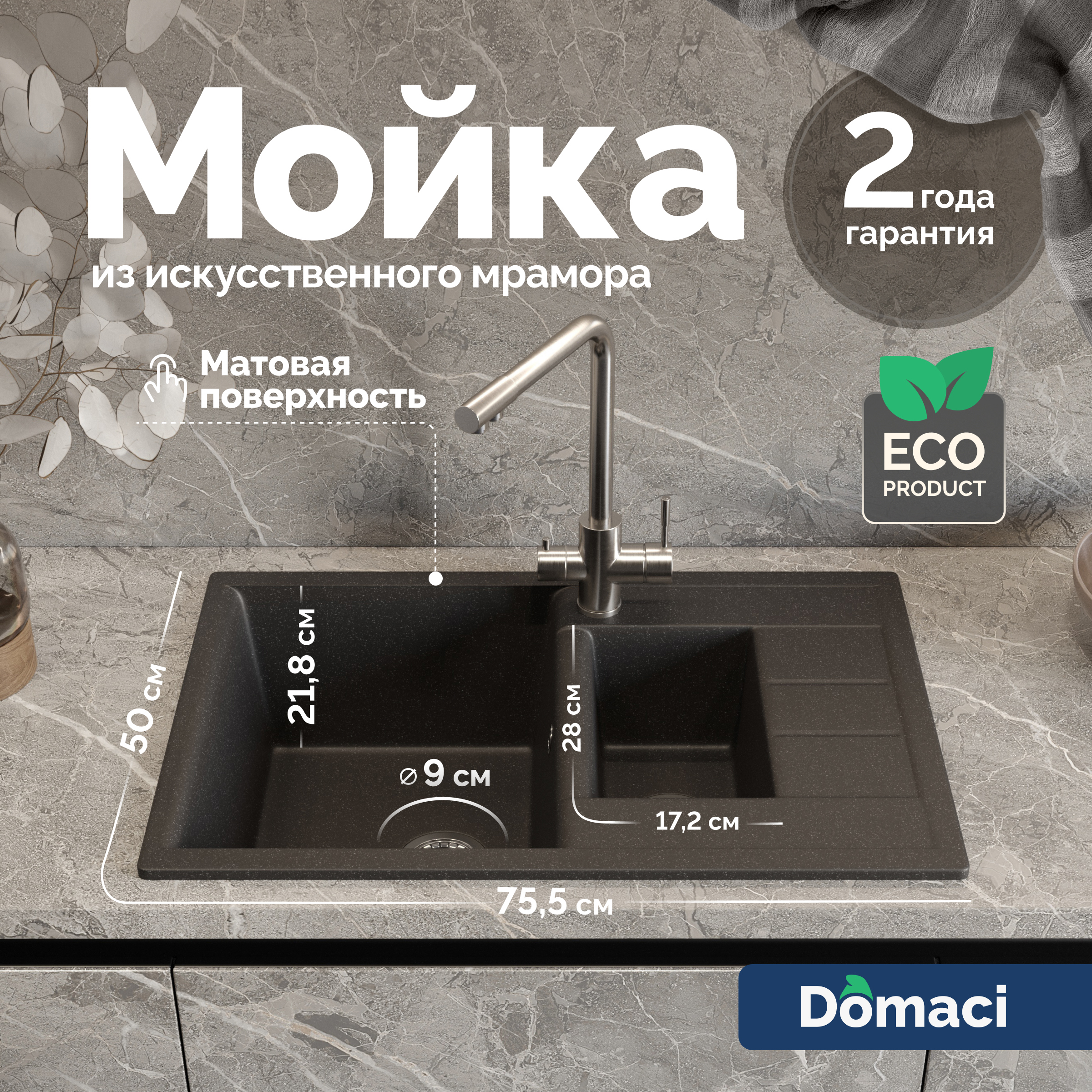 Мойка кухонная Domaci Болонья М-210-007 антрацит