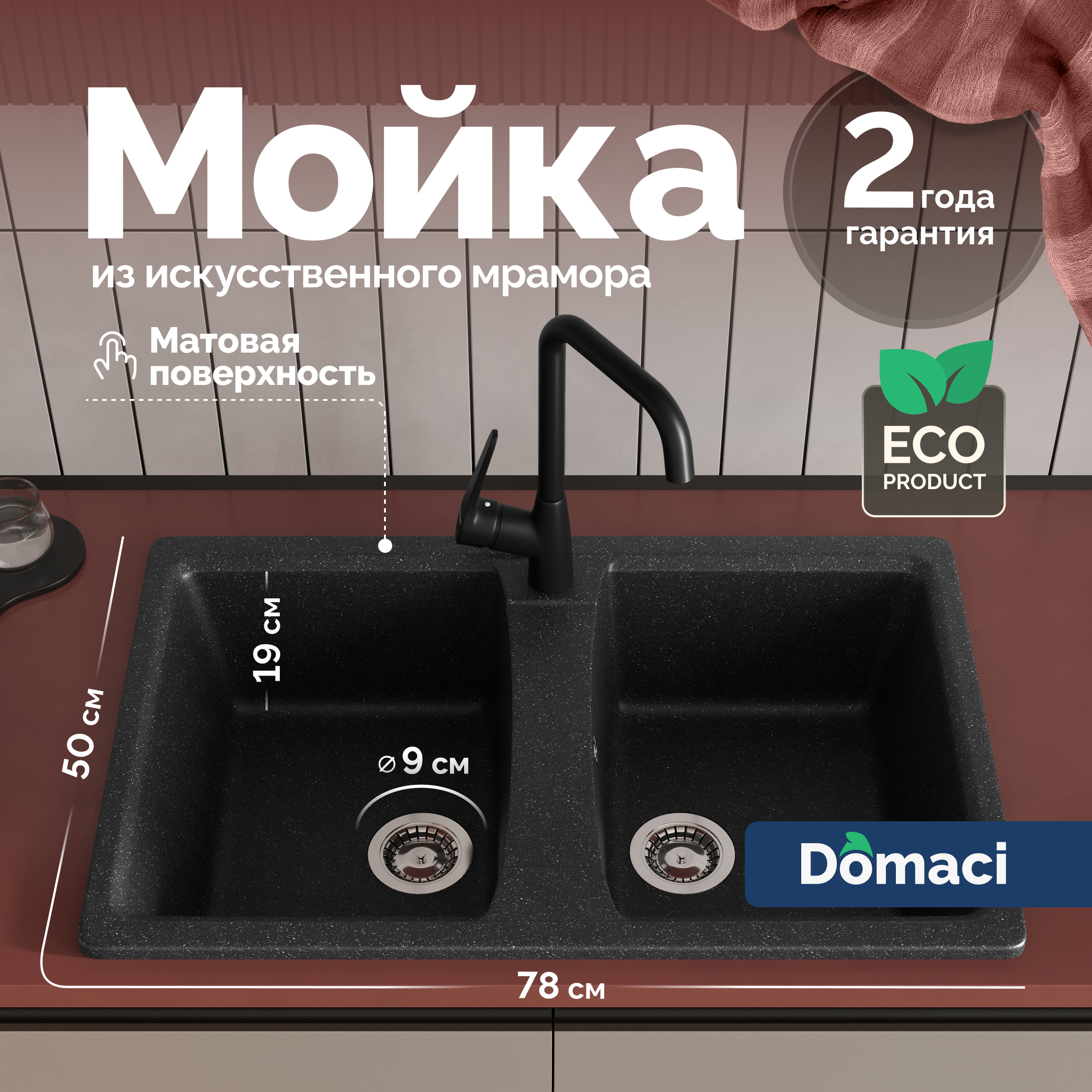 Мойка кухонная Domaci Болонья М-26-007 антрацит