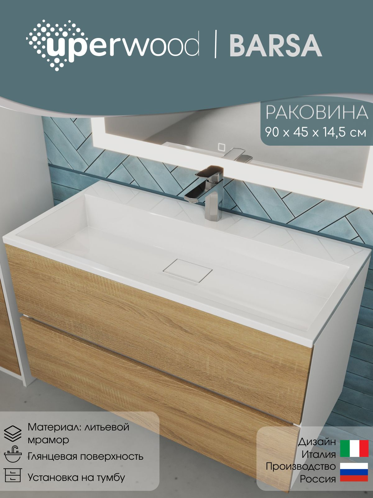 Мебельная раковина Uperwood Barsa 90 накладная, глянцевая белая, прямоугольная, литьевой мрамор