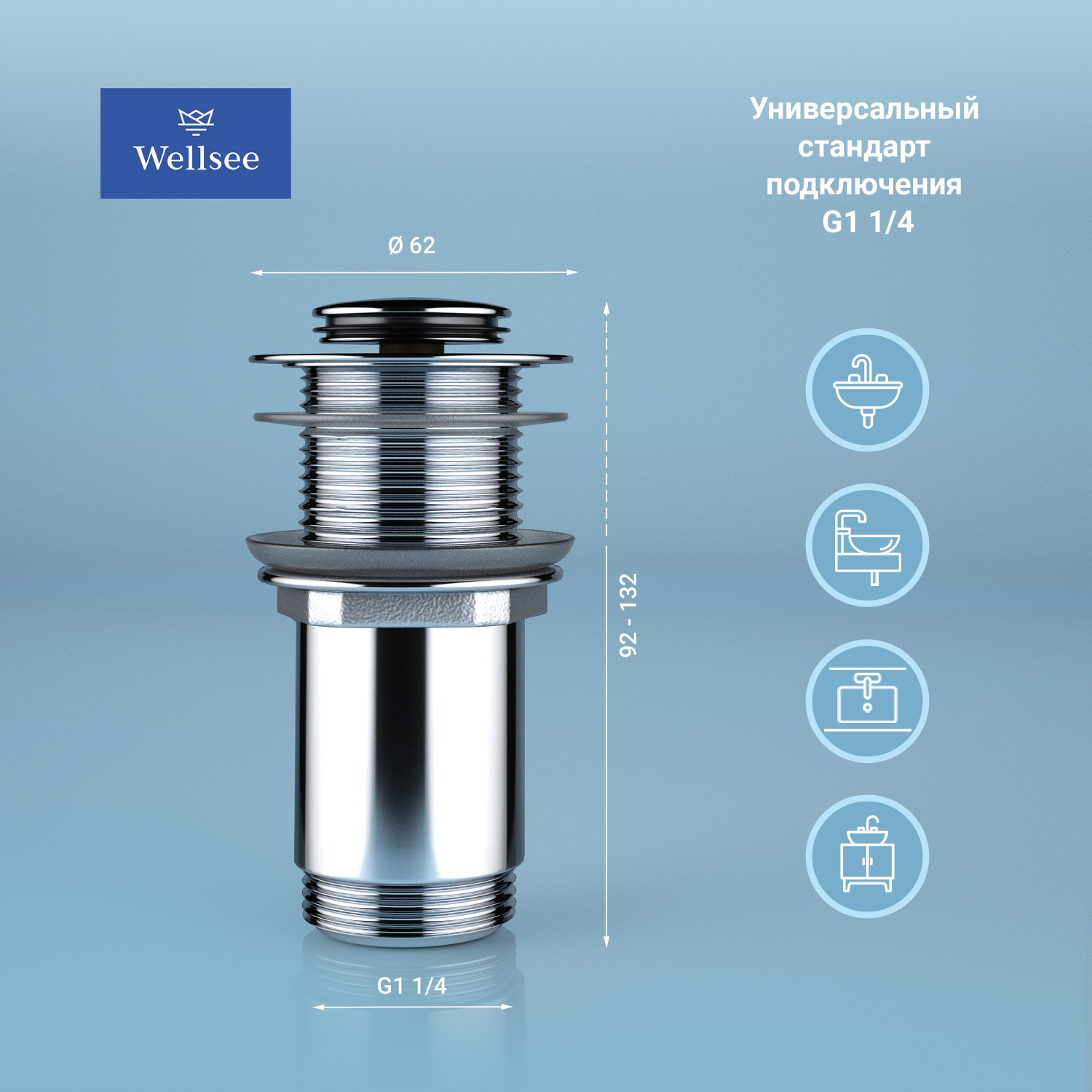 Донный клапан для раковины Wellsee Drainage System 182134000 без перелива, хром