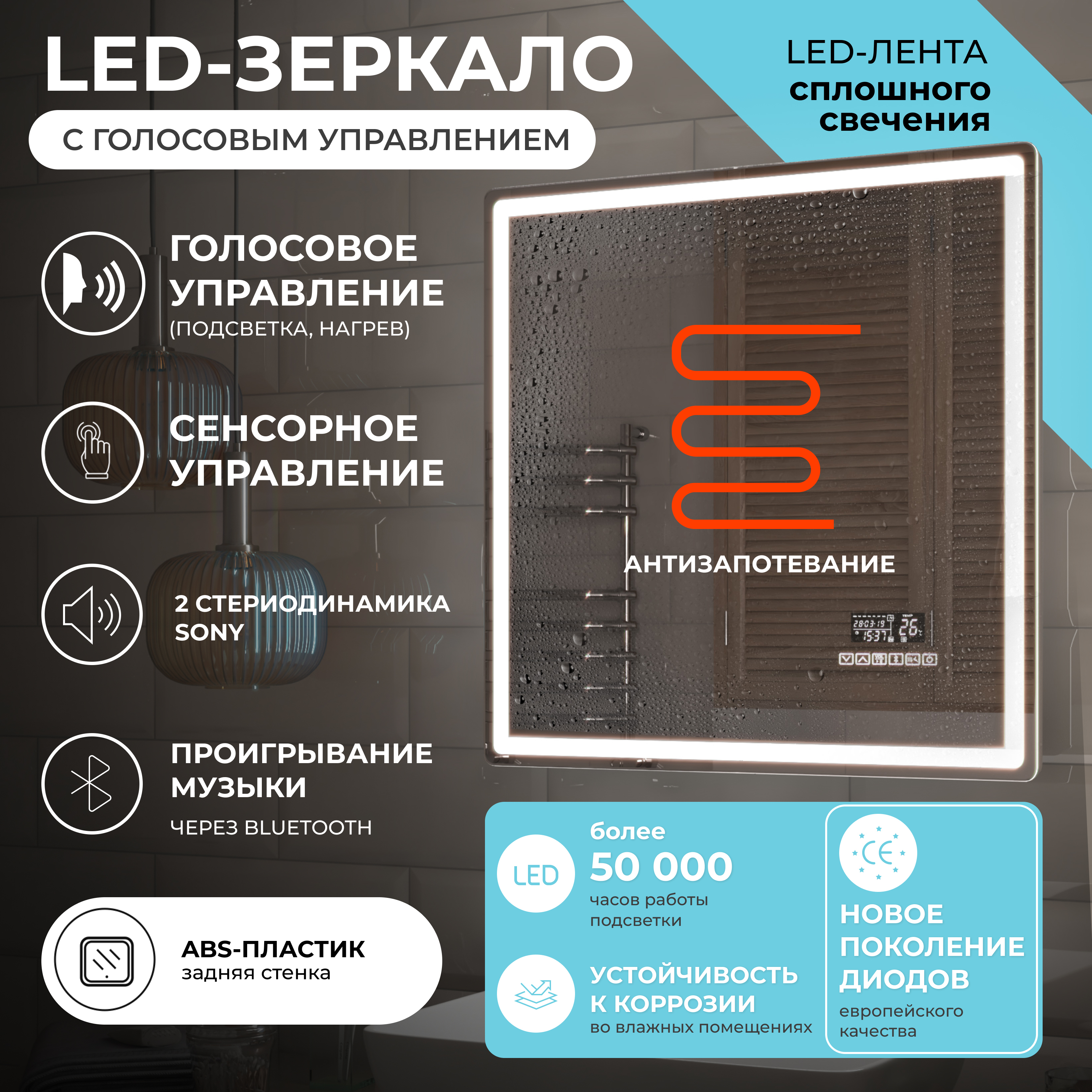 Зеркало Vigo Geometry Media 048 80 с подсветкой, с антизапотевателем