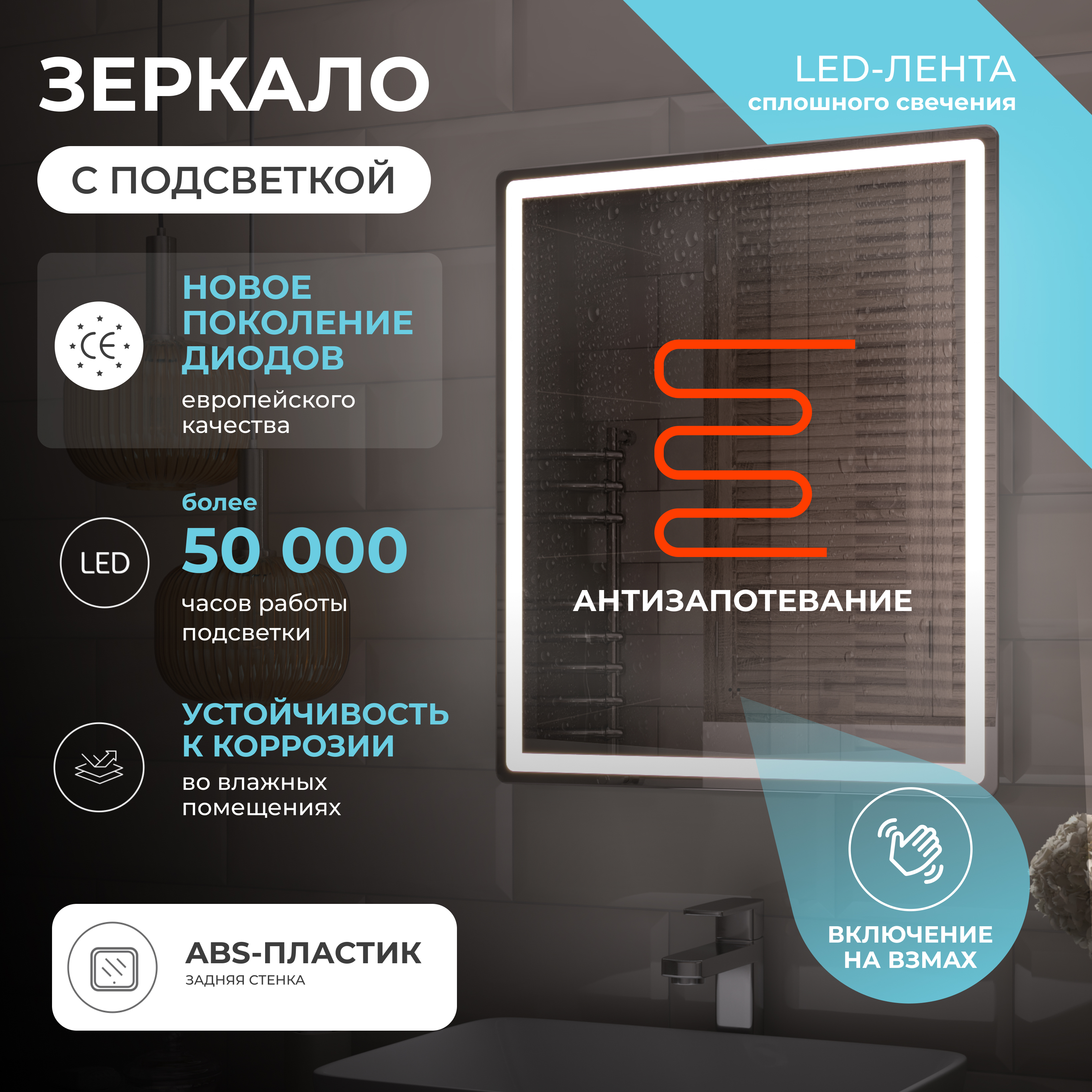 Зеркало Vigo Geometry Comfort 70 с подсветкой, с антизапотевателем