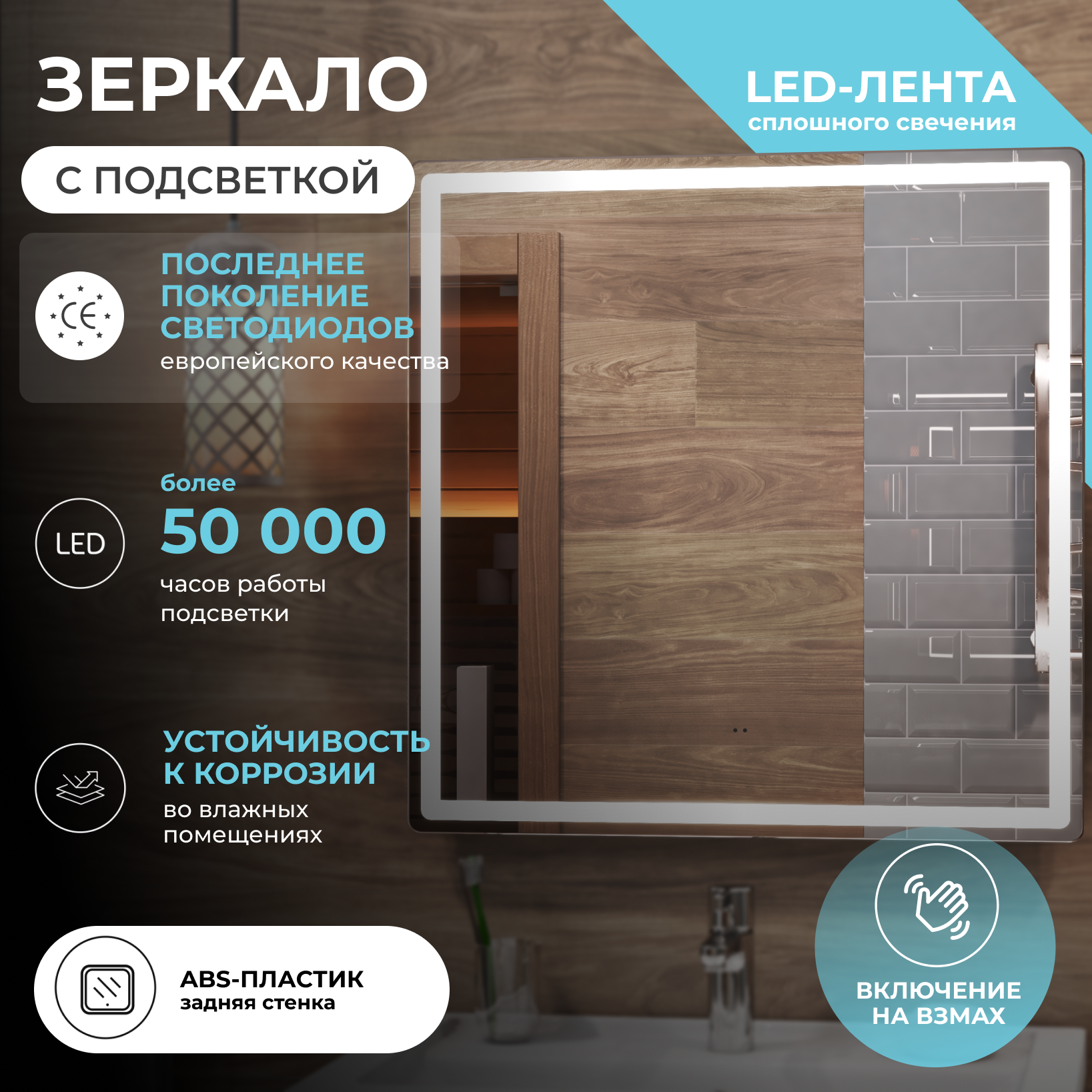 Зеркало Vigo Geometry Сlassic 70 с подсветкой