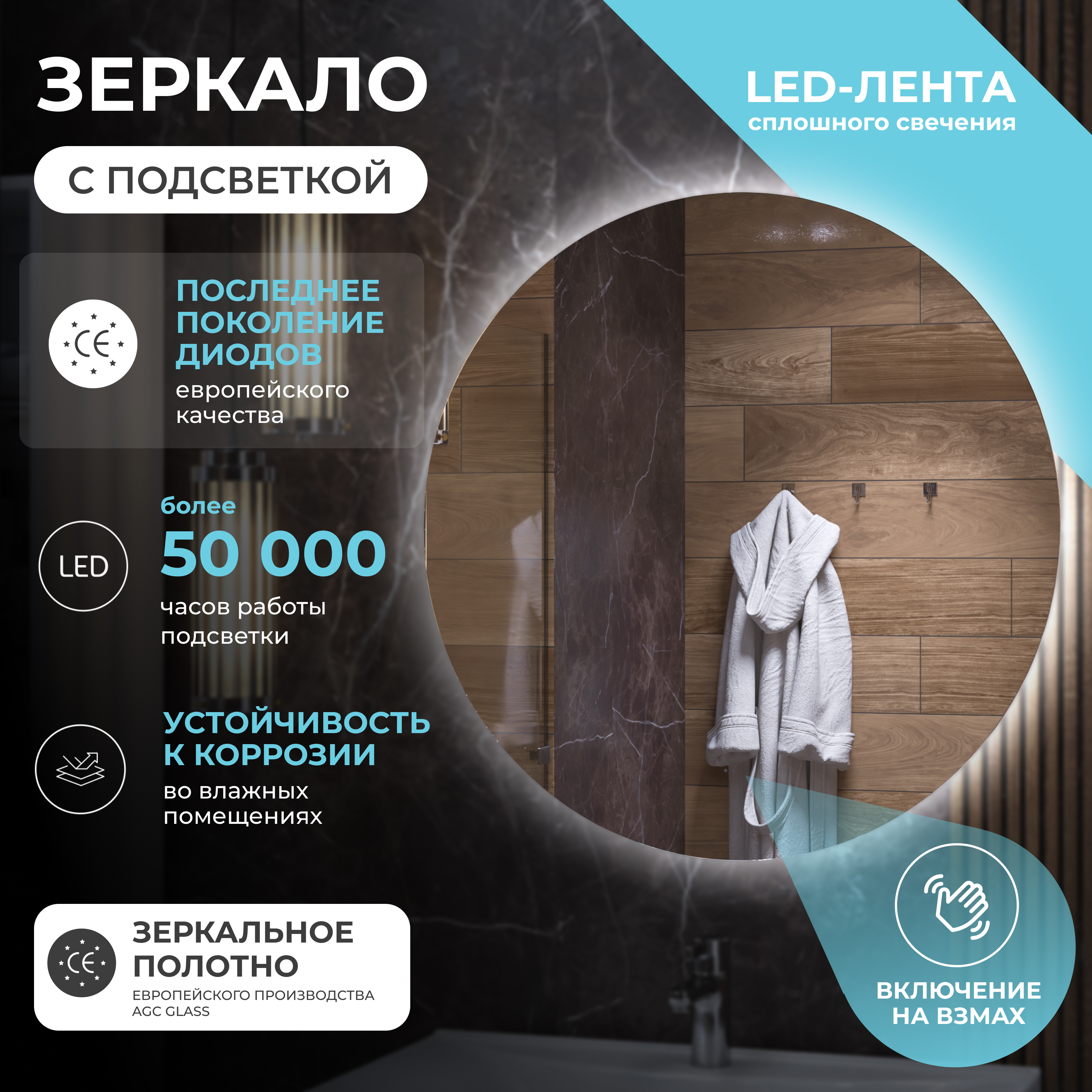 Зеркало круглое Vigo Otti 085 80 с подсветкой