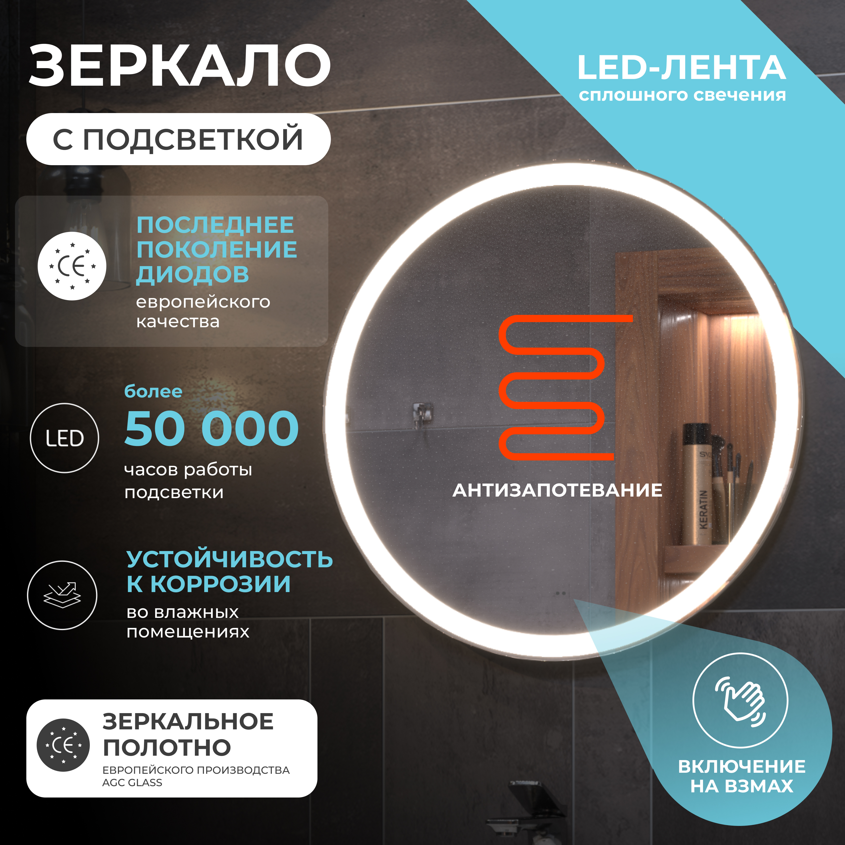 Зеркало круглое Vigo Cosmo Comfort 60 с подсветкой, с антизапотевателем