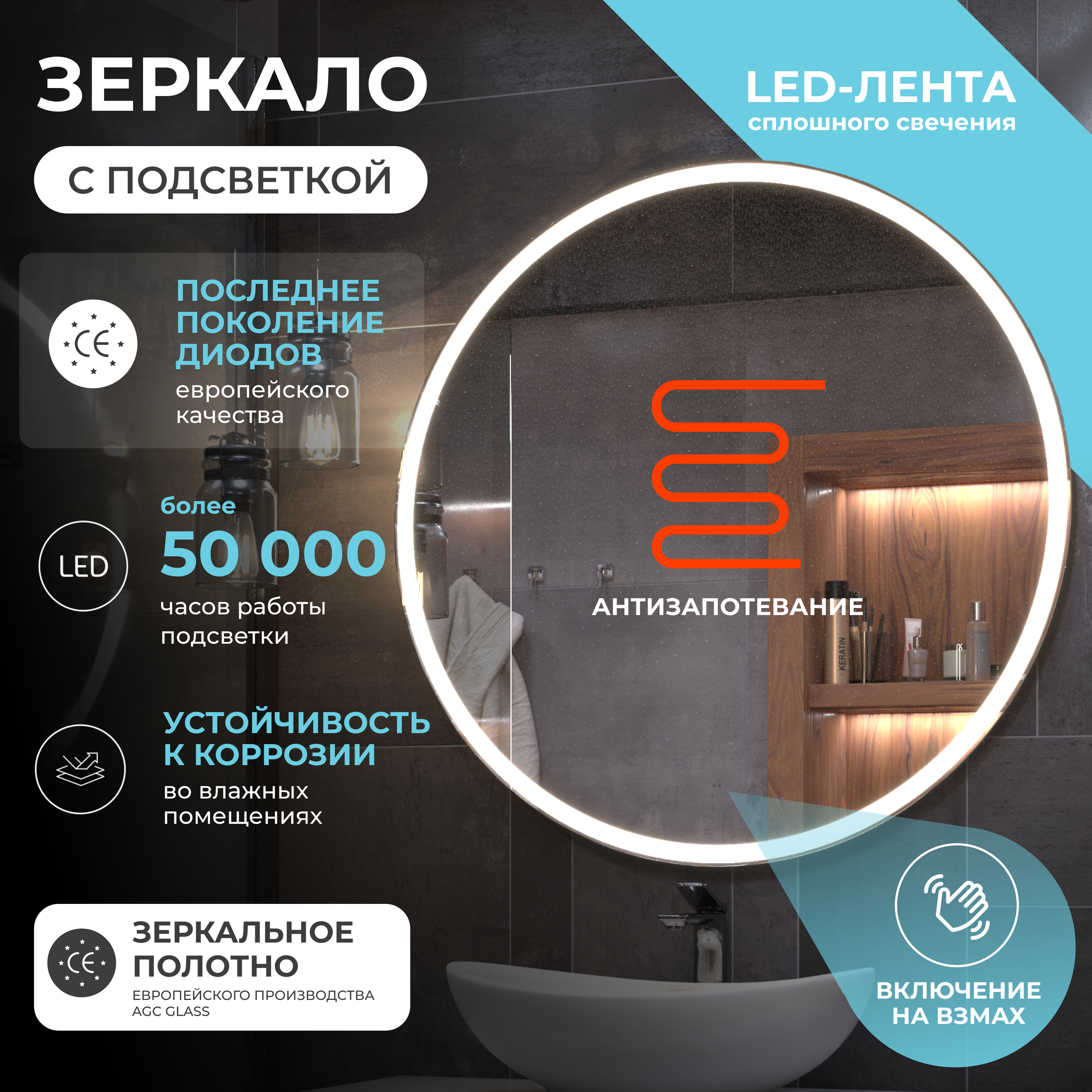 Зеркало круглое Vigo Cosmo Comfort 100 с подсветкой, с антизапотевателем