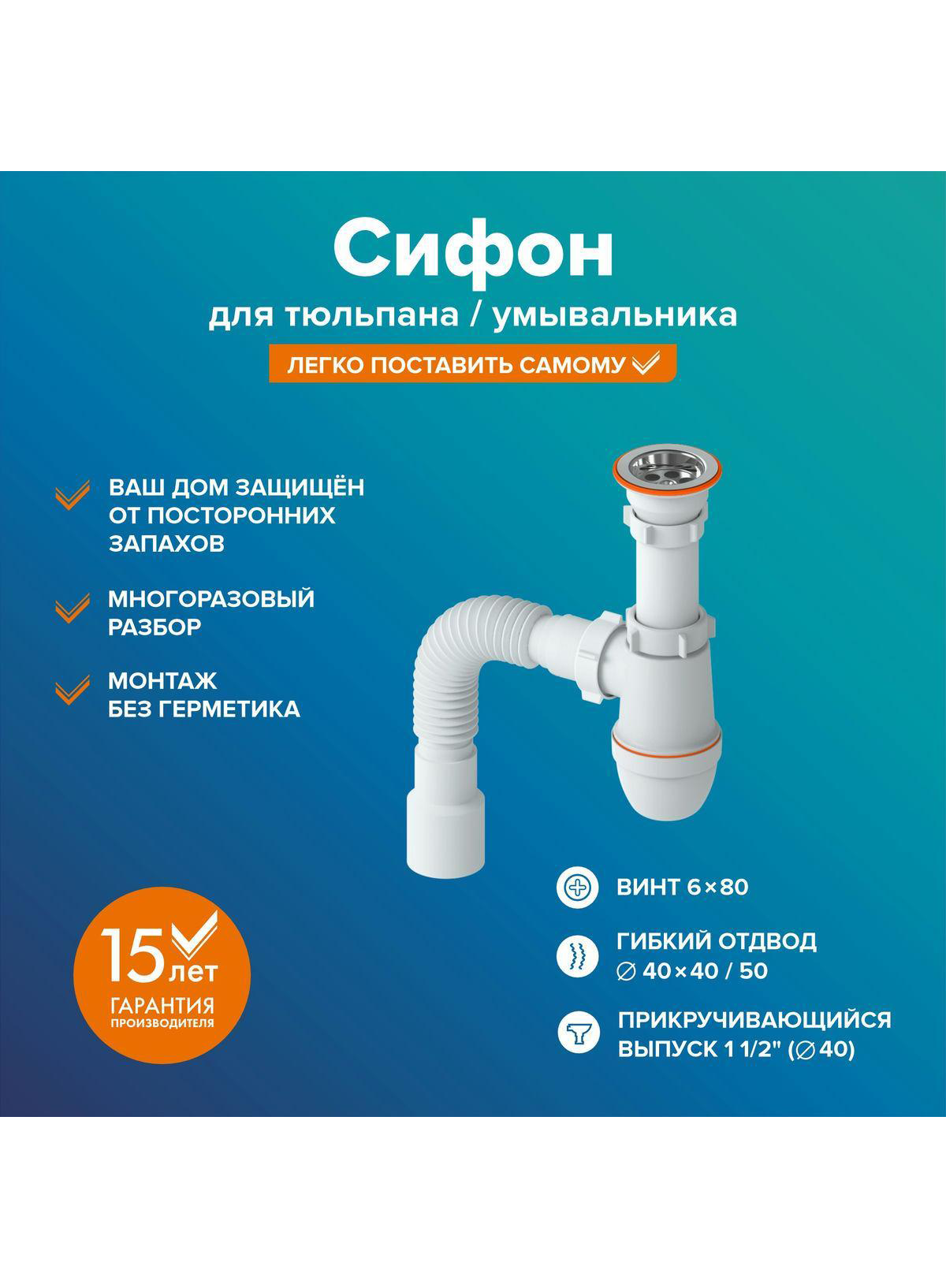 Сифон для раковины РМС СУ СУ-02 40 мм, бутылочный, глянцевый хром