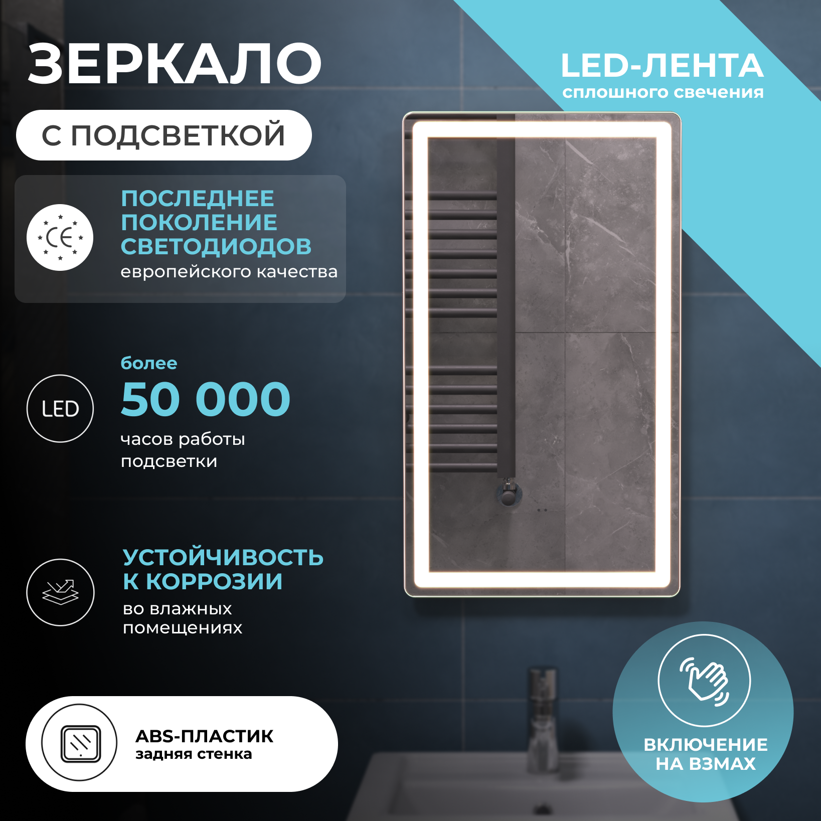 Зеркало Vigo Geometry Сlassic 40 с подсветкой