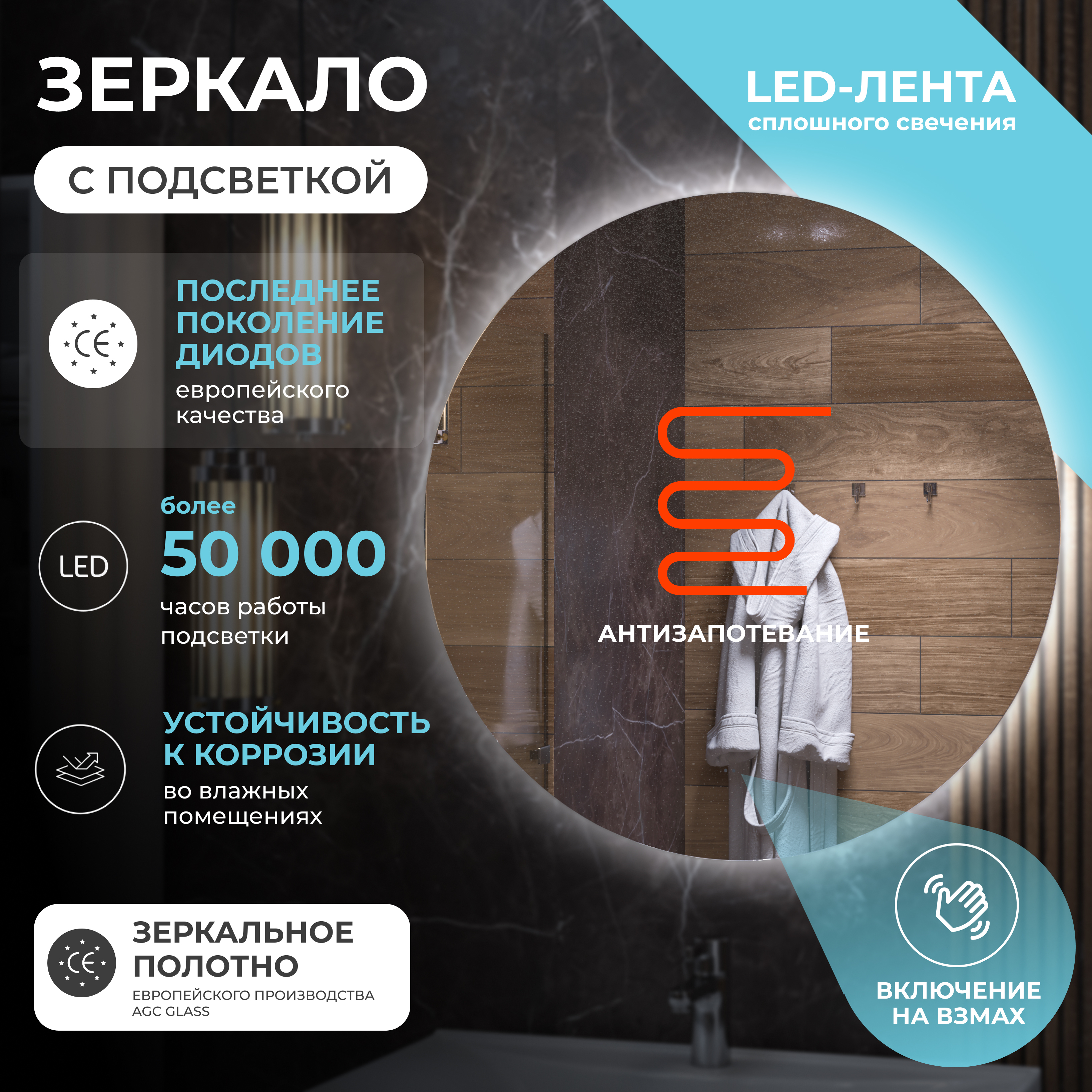 Зеркало круглое Vigo Otti Comfort 70 с подсветкой