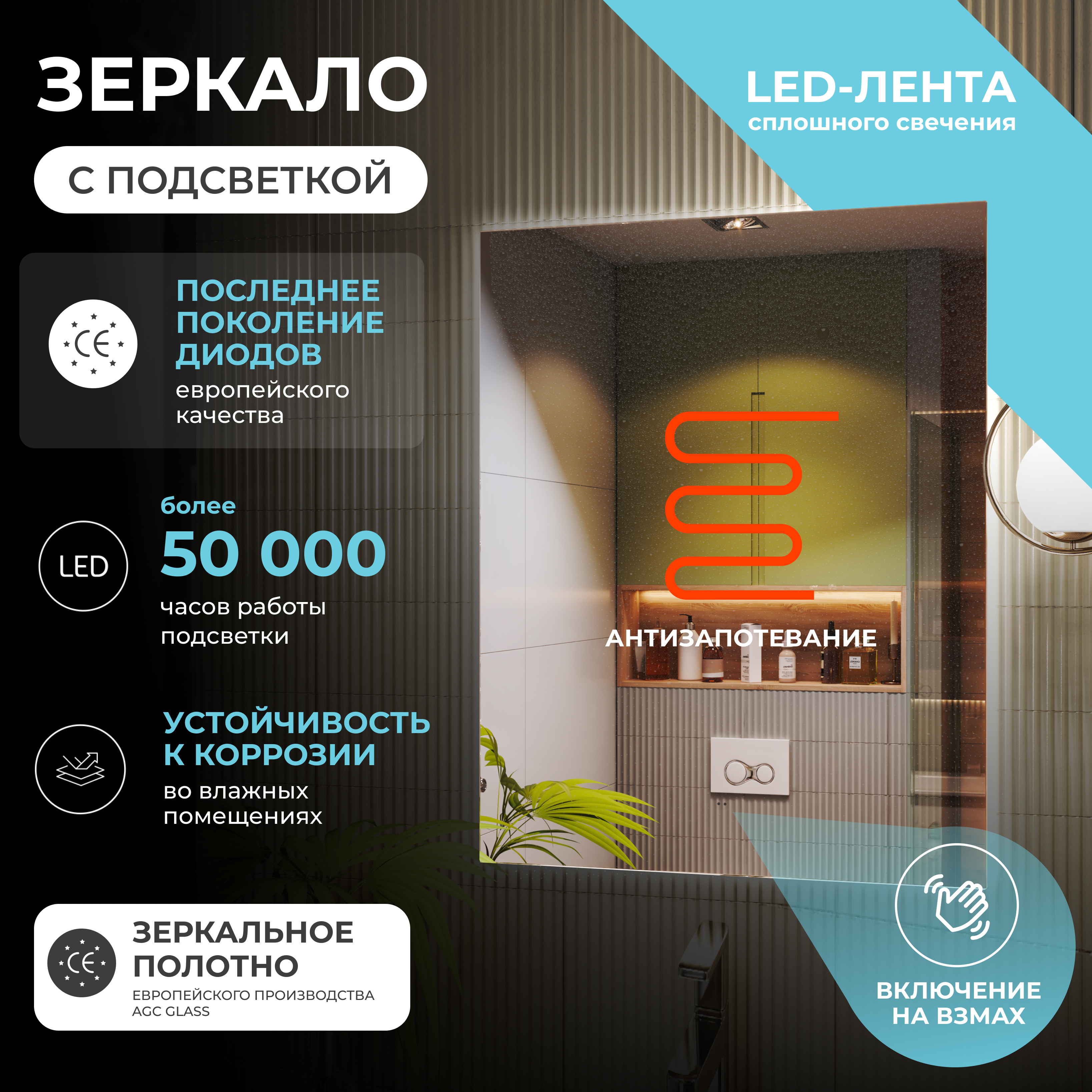 Зеркало Vigo Quadro Comfort 80 с подсветкой