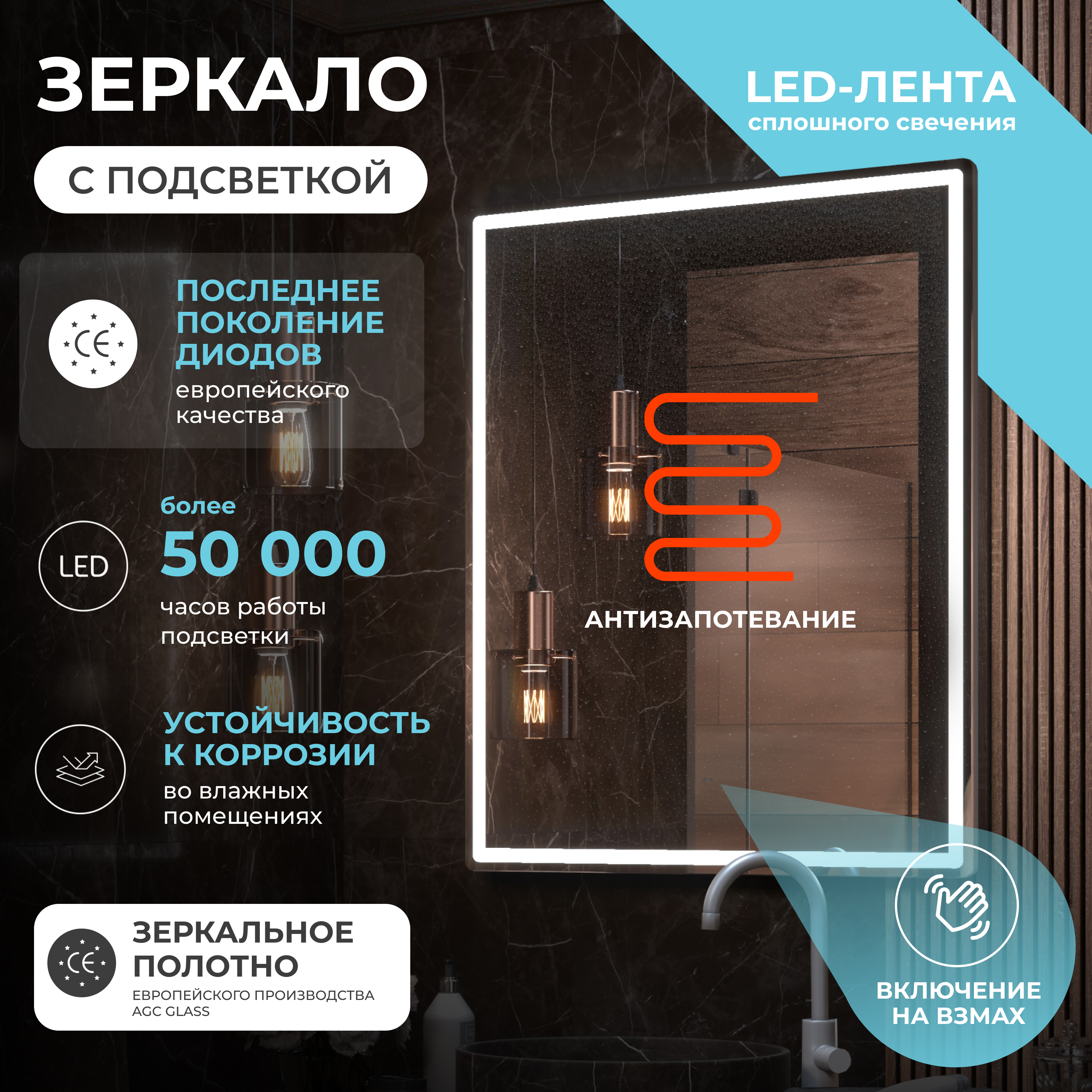 Зеркало Vigo Roberta Comfort 80 с подсветкой