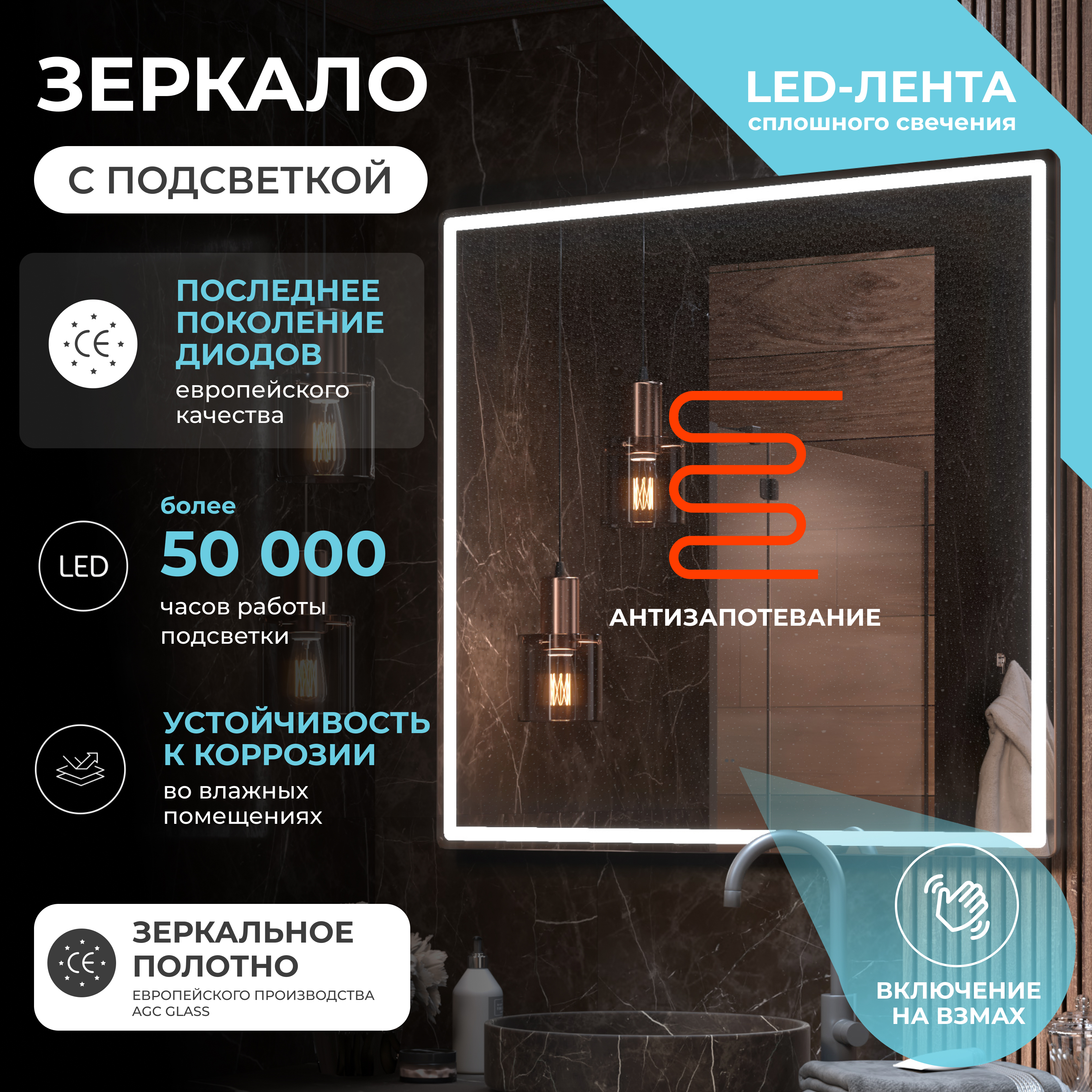 Зеркало Vigo Roberta Comfort 100 с подсветкой