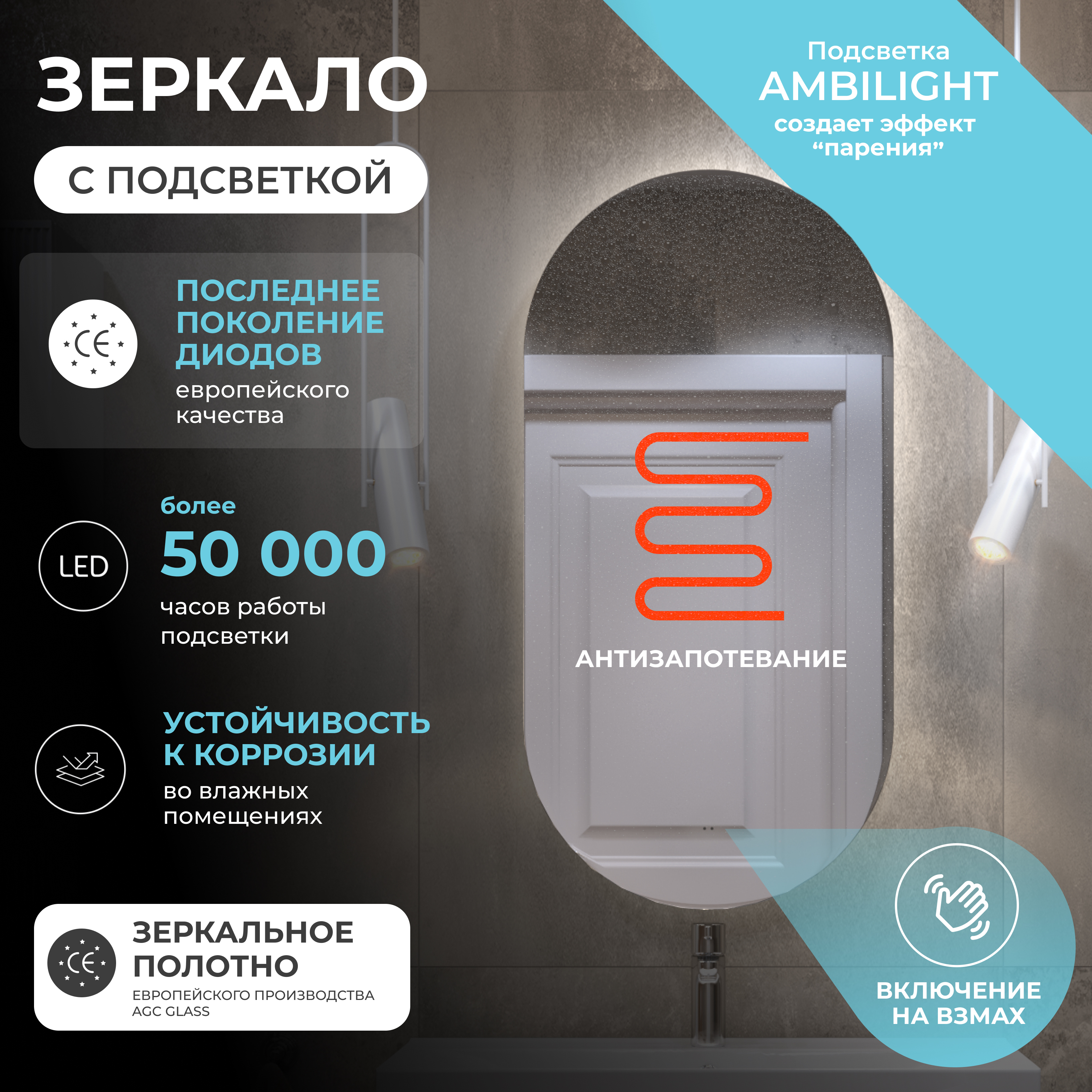 Зеркало Vigo Spin Comfort 50 с подсветкой