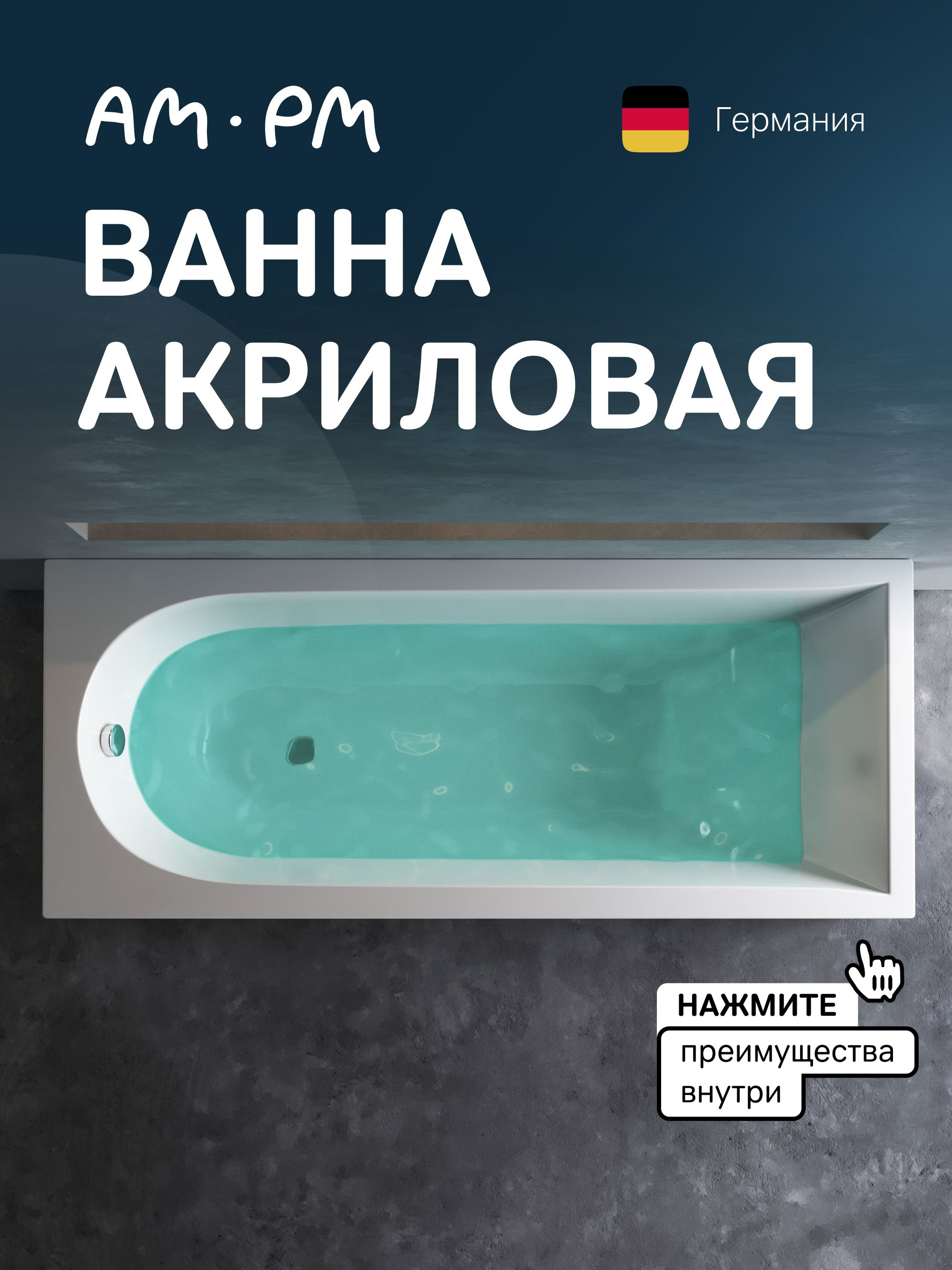 Акриловая ванна AM.PM Spirit V2.0 W72A-170-070W-A2 170x70 см, пристенная, белая, с каркасом