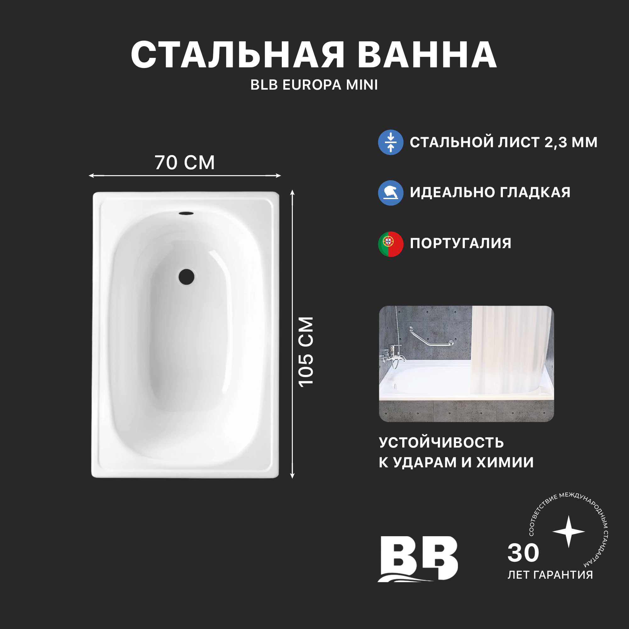 Стальная ванна BLB Europa mini B15E22001 105x70 см, пристенная, белая, на ножках APMSTDBL1