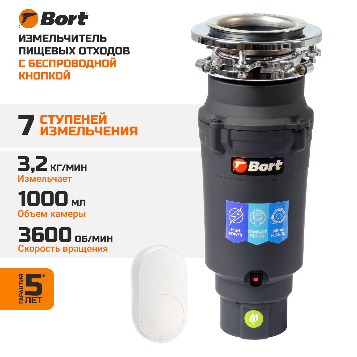 Измельчитель отходов Bort Titan 7000