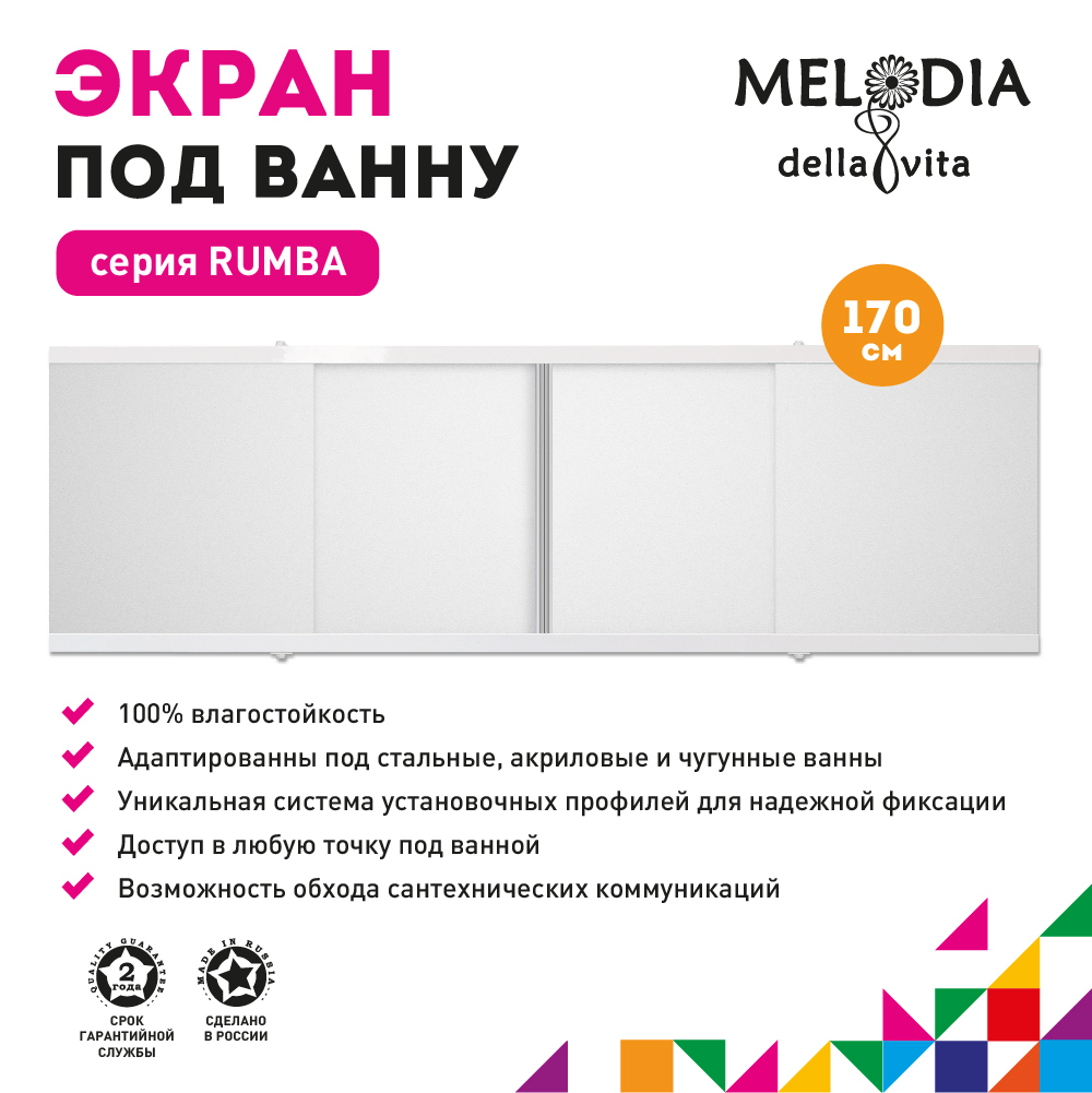 Экран Melodia della vita Rumba MBSR17001 белый