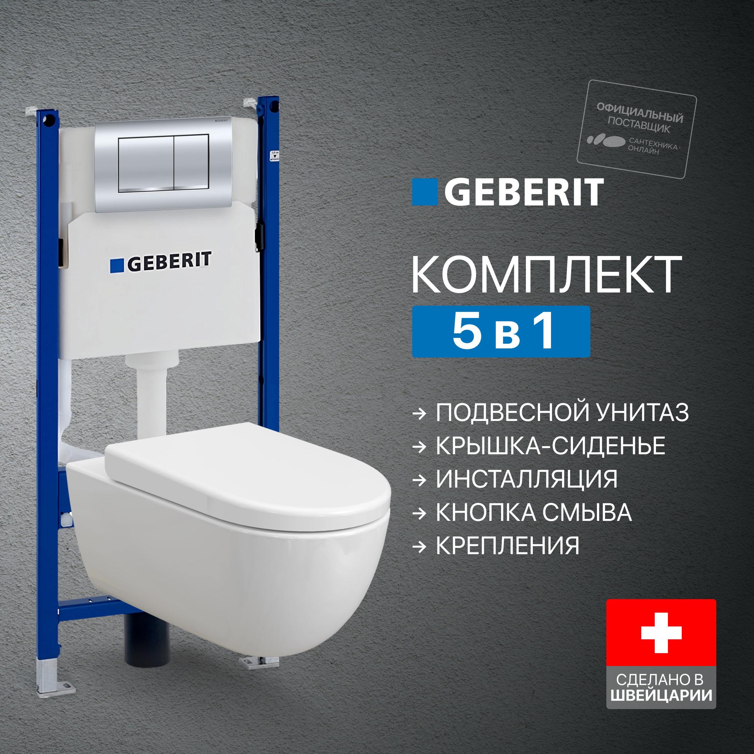 Комплект 3 в 1 Унитаз подвесной BOCCHI V-Tondo 1416-001-0129 белый глянцевый + Сиденье A0302-001 с микролифтом, глянцевая белая + Инсталляция с кнопкой Geberit Duofix Delta 458.163.21.1 цвет хром